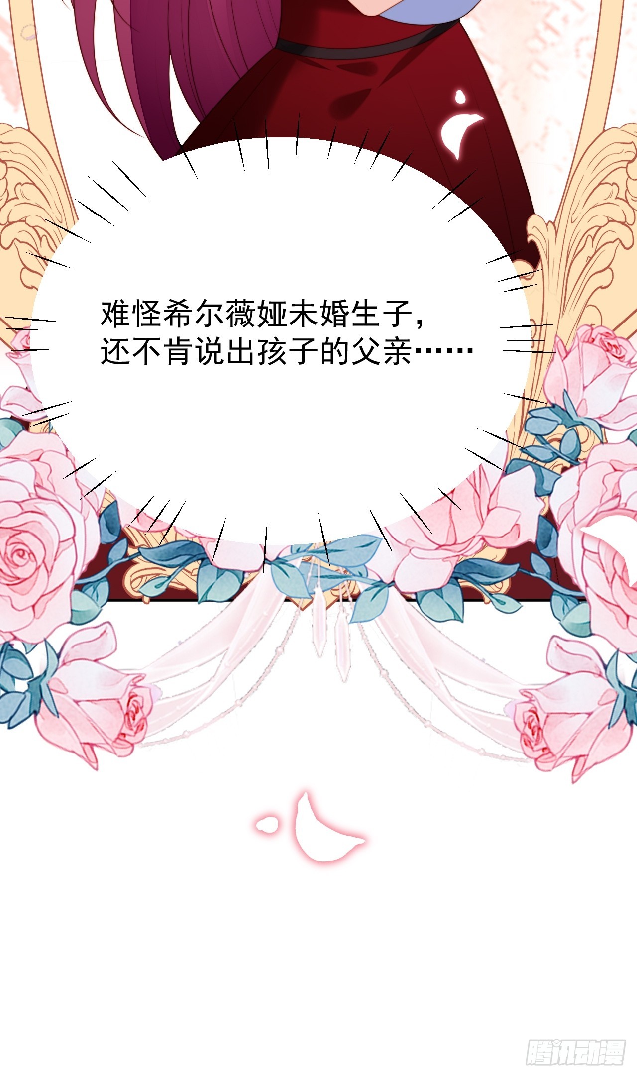 第一百八十八话维诺斯的父亲-第196话