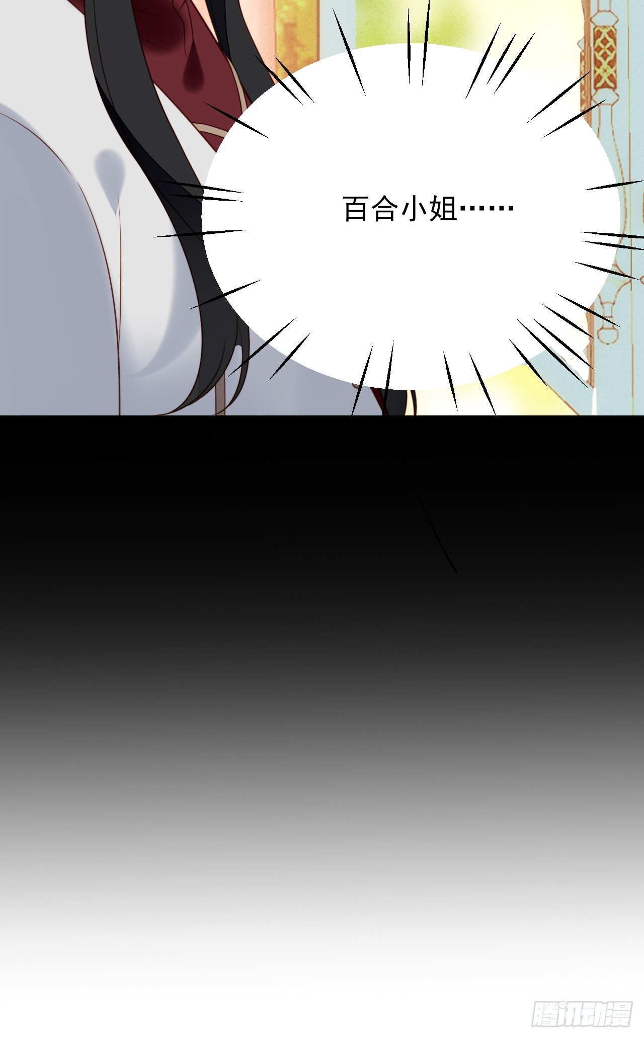 第一百九十话魔王的恋爱游戏-第198话