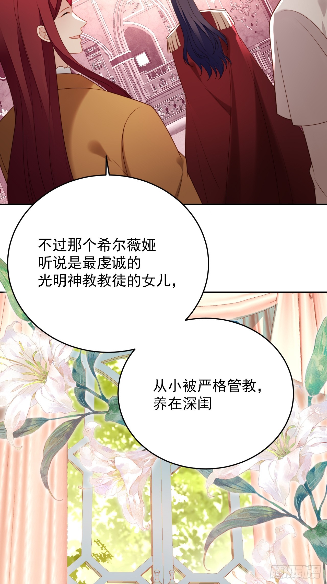 第一百九十话魔王的恋爱游戏-第198话