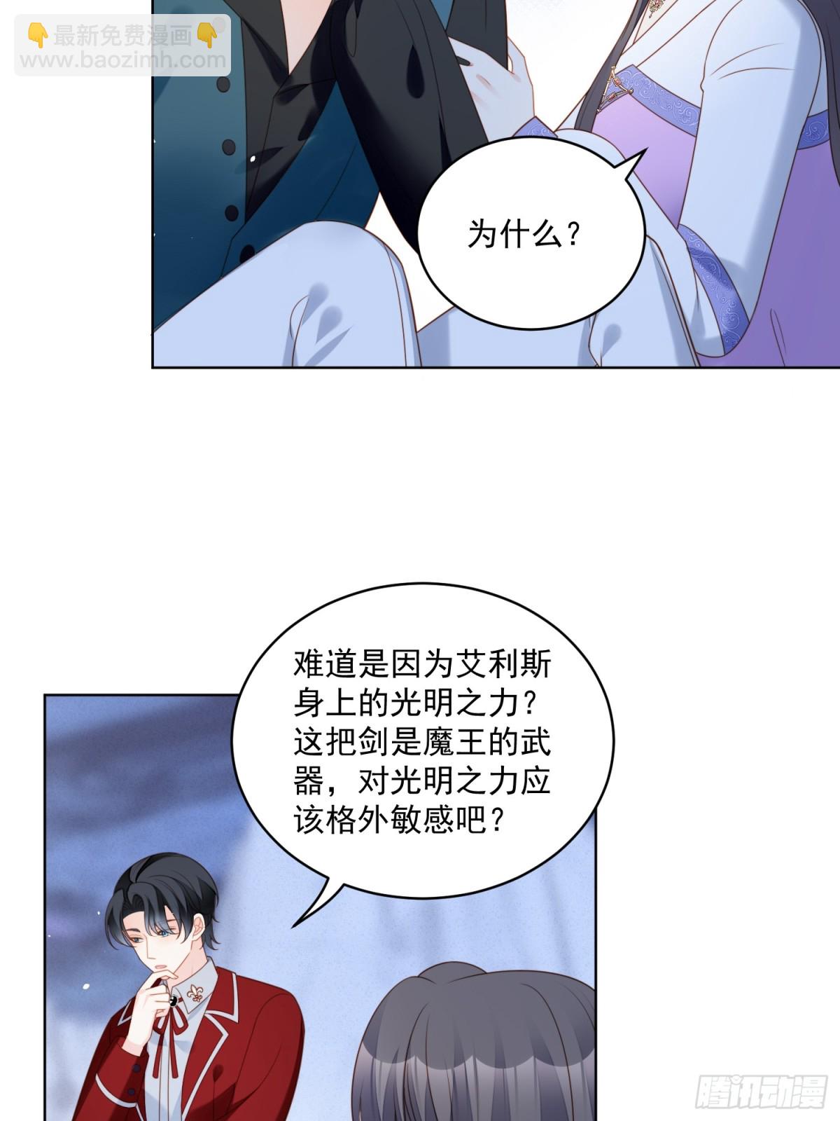 第一百九十八话谁的吻-第206话