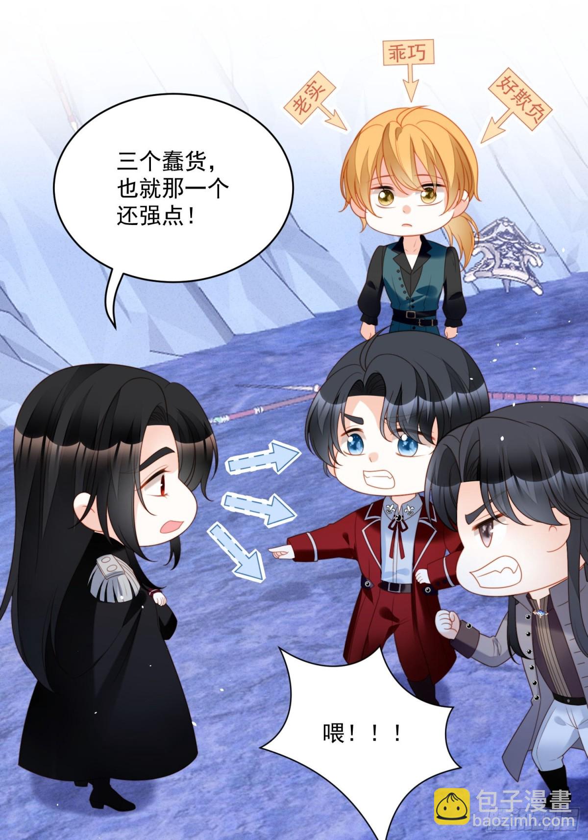 第一百九十八话谁的吻-第206话