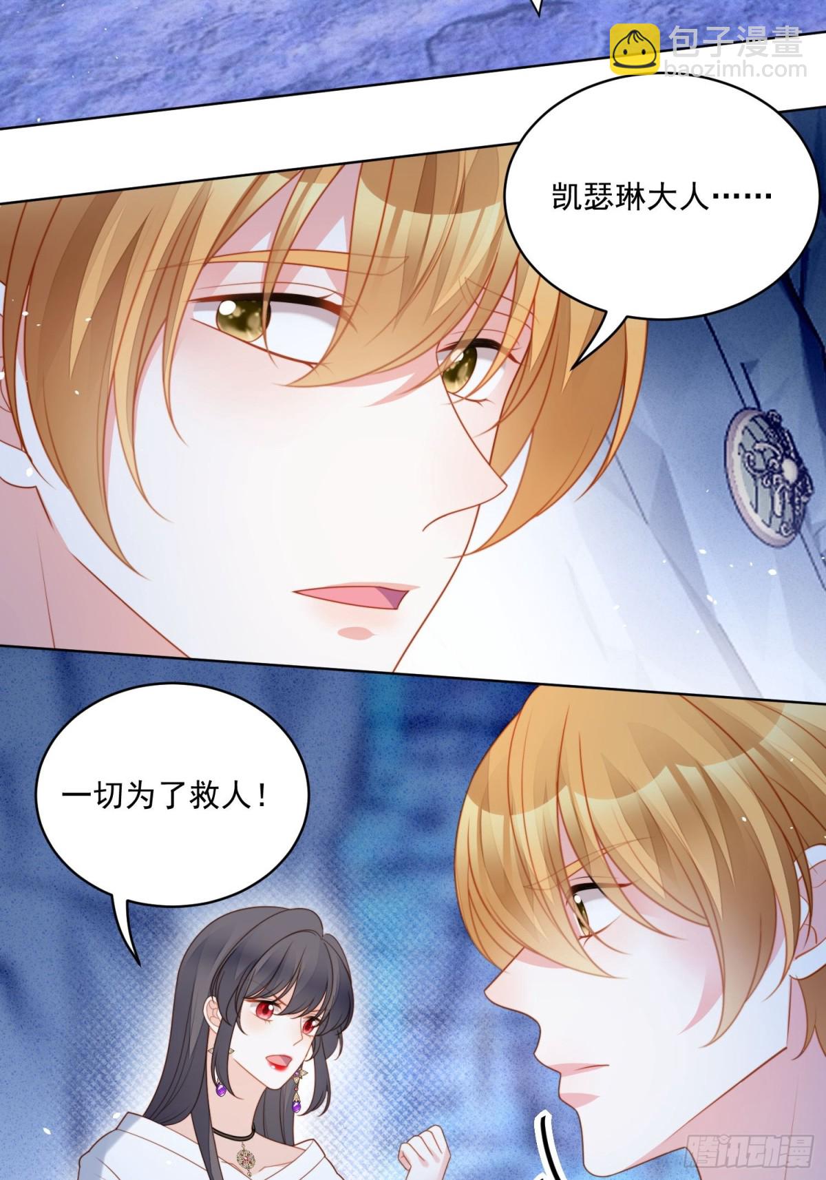 第一百九十八话谁的吻-第206话