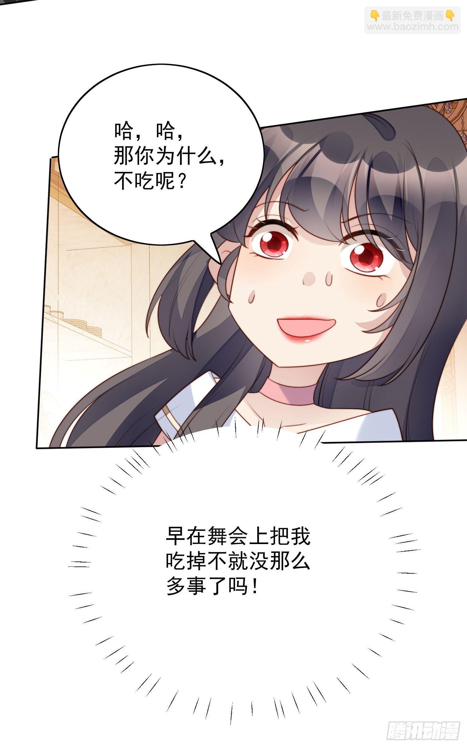 第19话 吃掉啦-第22话