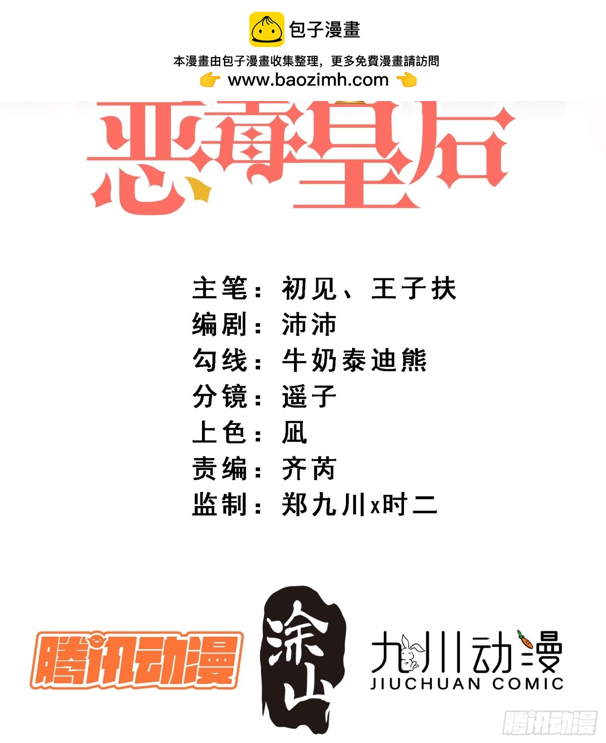 第两百话你最重要-第208话