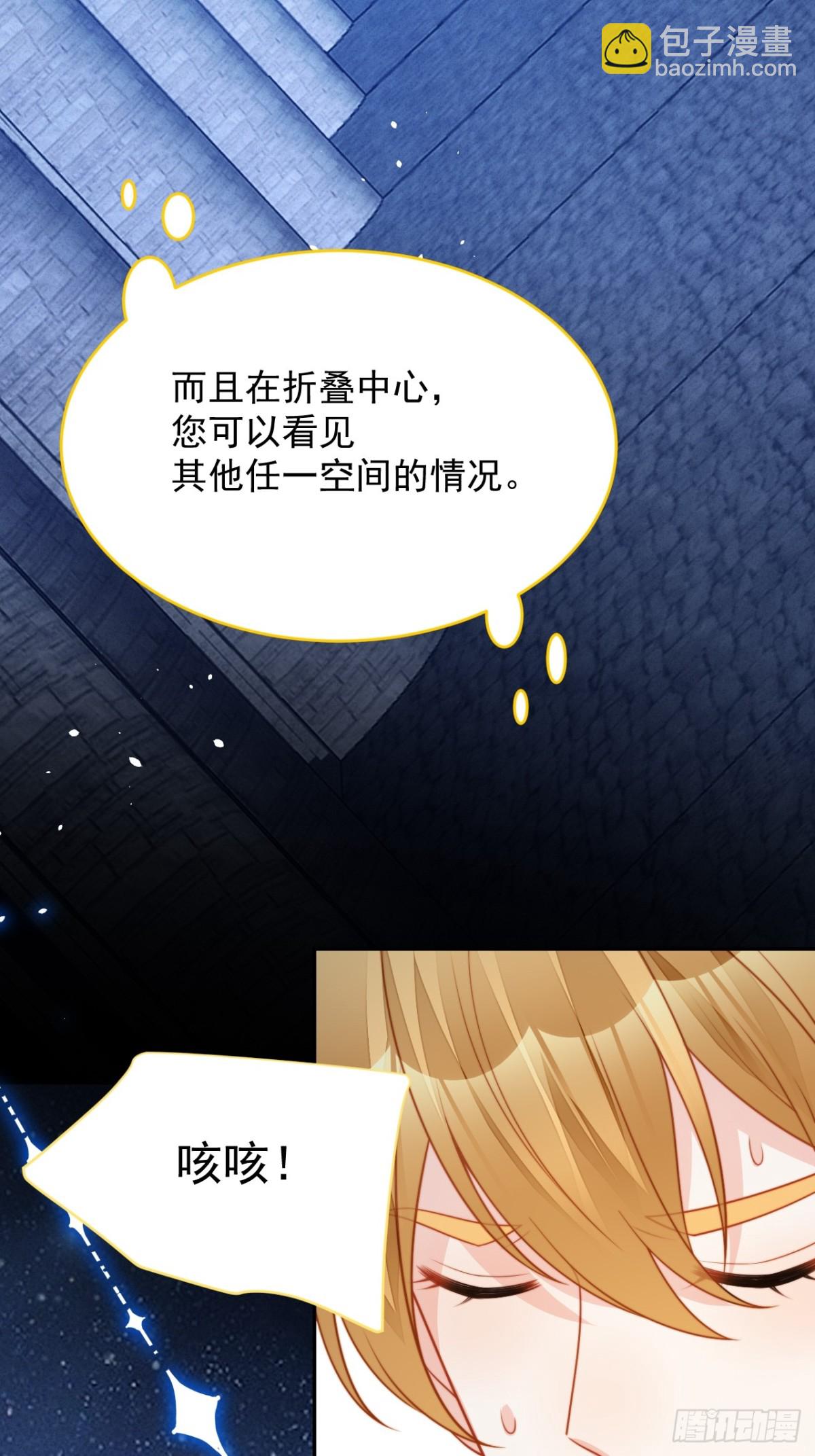 第两百零二话折叠中心的门-第210话