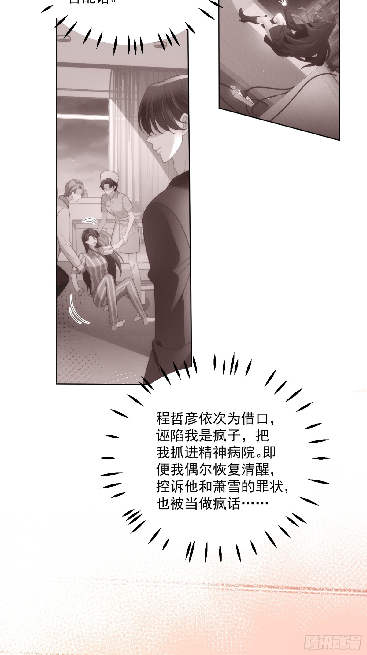 第两百零四话被关起来了-第212话