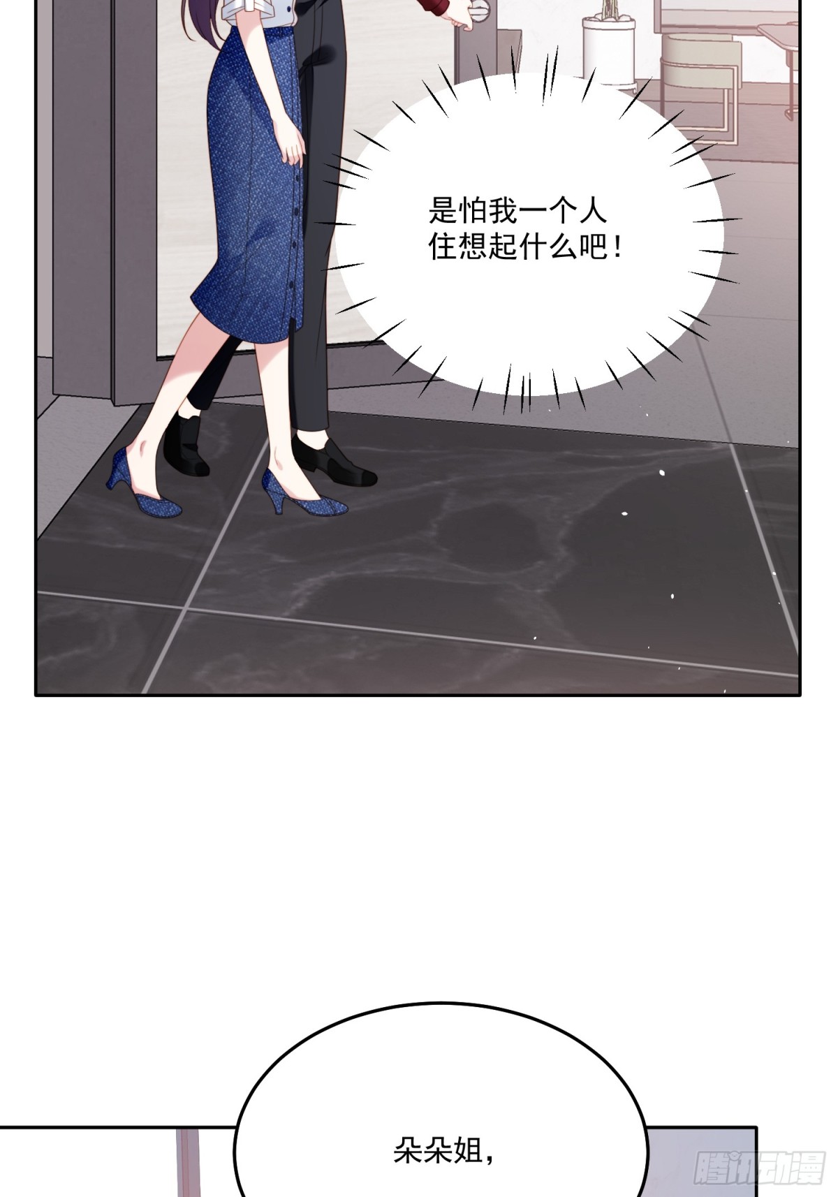 第二百零六话拆穿狗男女-第214话