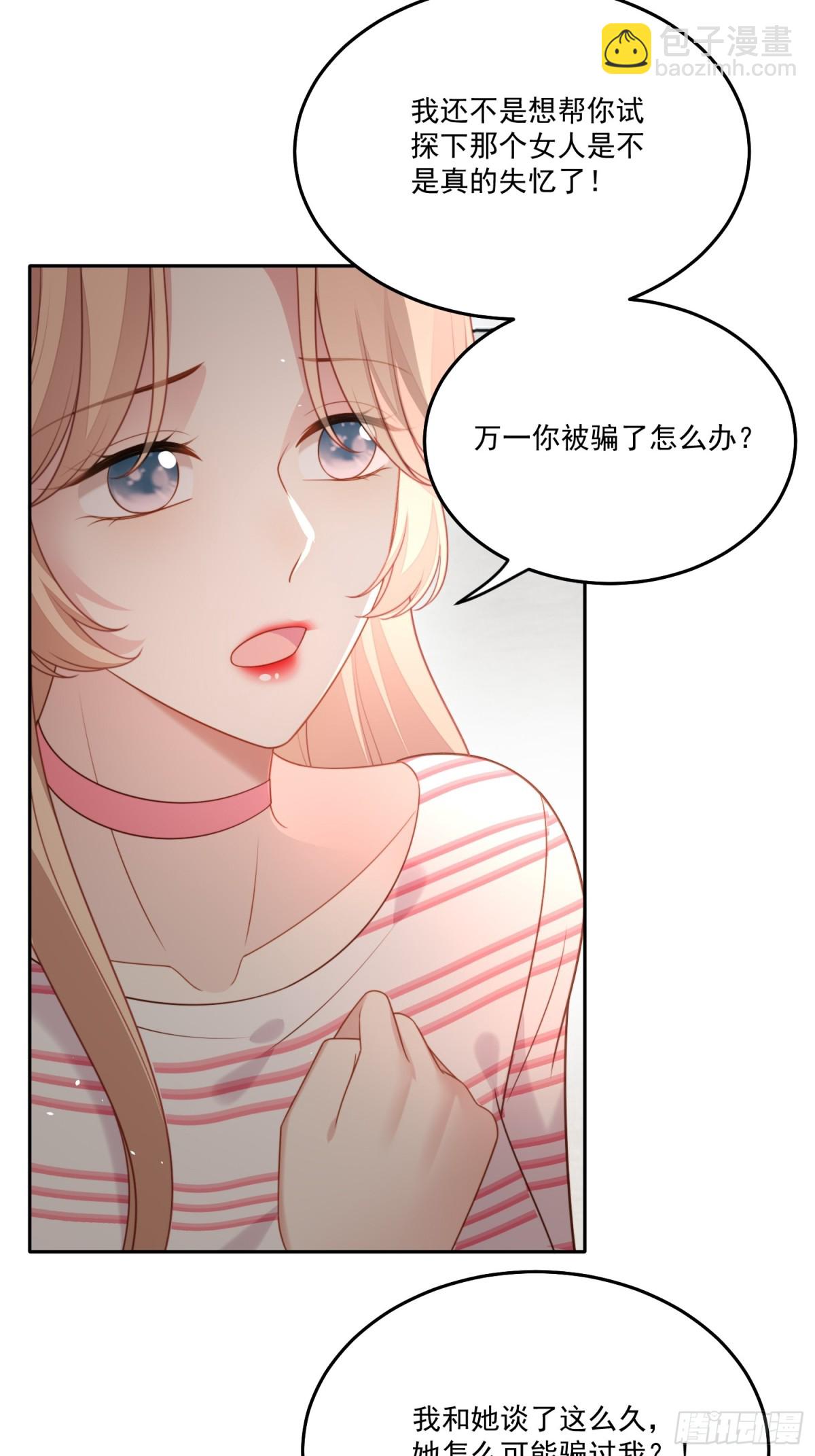 第二百零六话拆穿狗男女-第214话