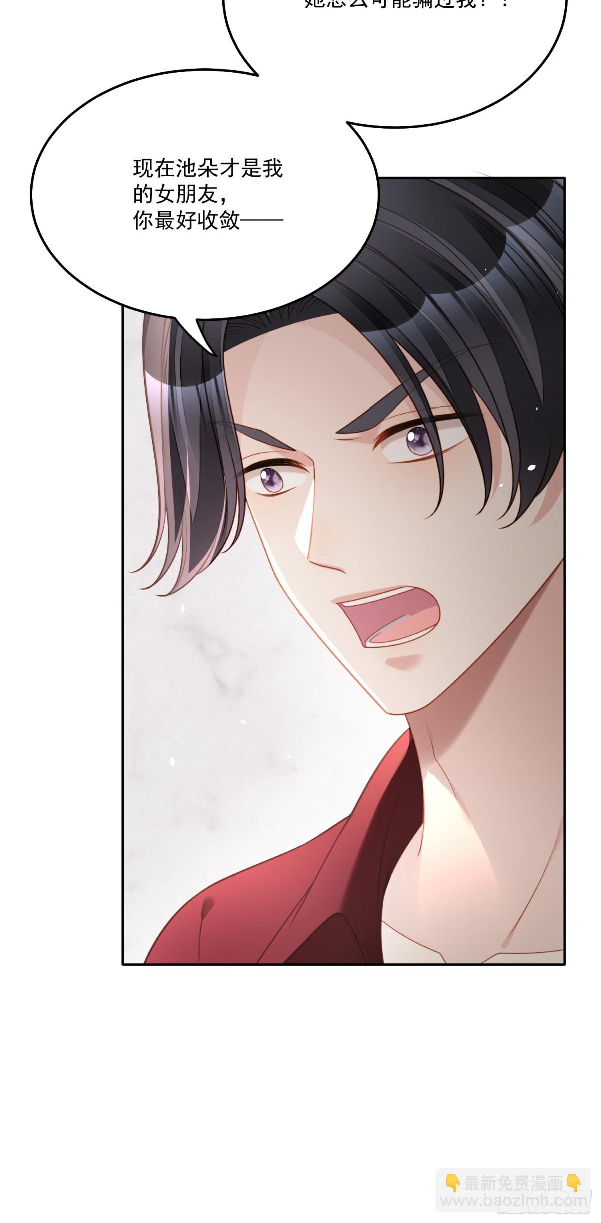 第二百零六话拆穿狗男女-第214话