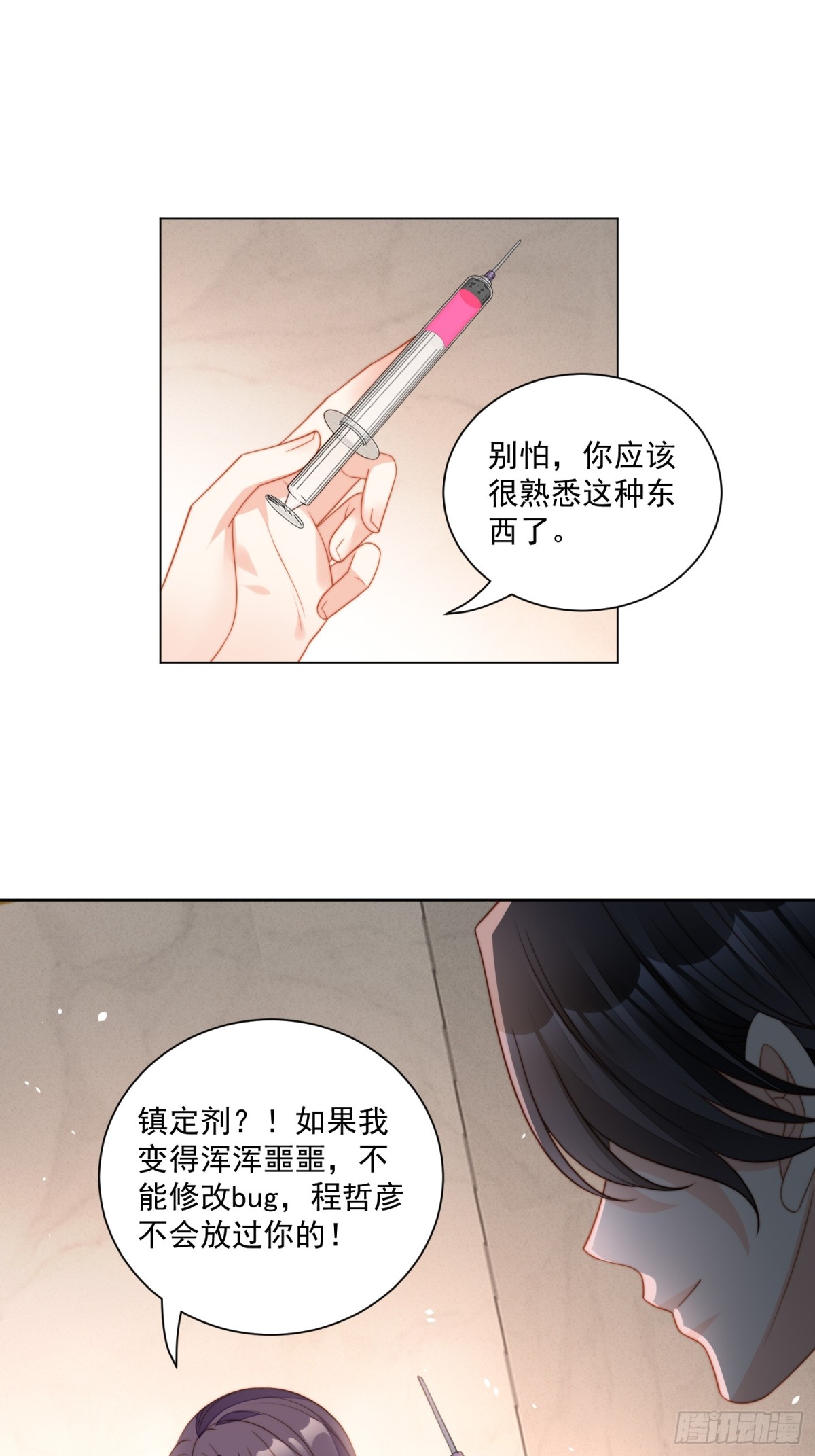 第两百零八话亲吻-第216话