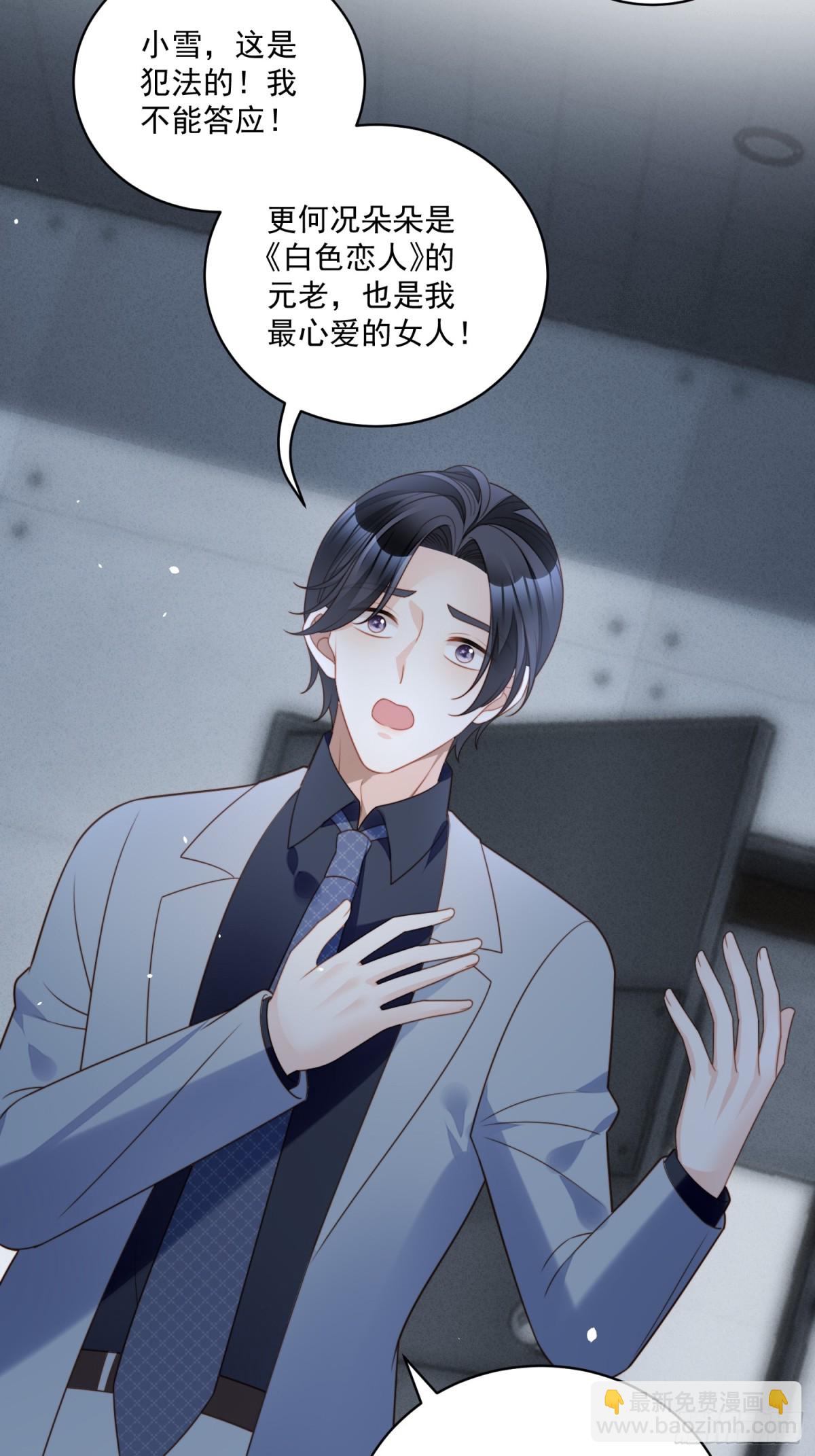 第两百一十话被绑架了，危险-第218话