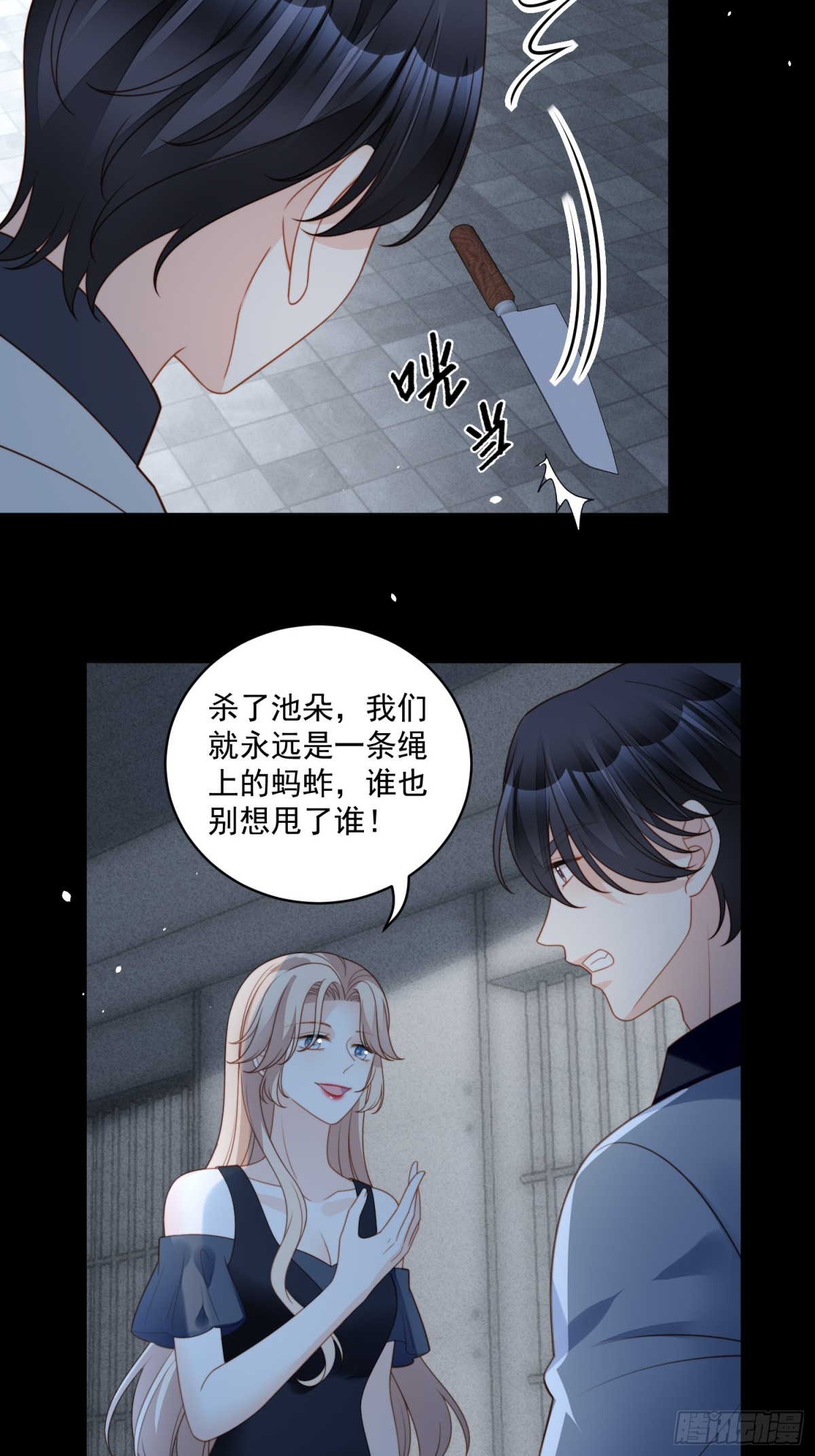 第两百一十话被绑架了，危险-第218话