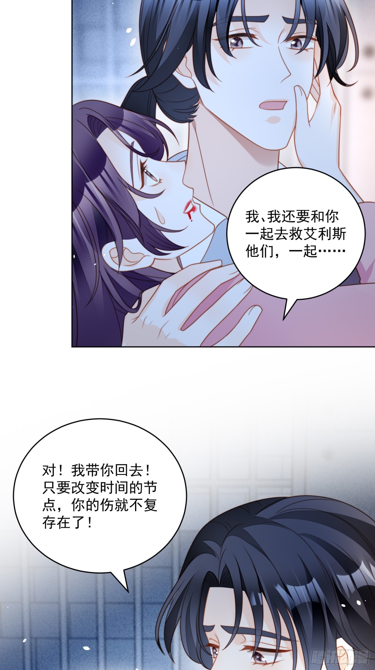 第两百一十二话我的爱人-第220话