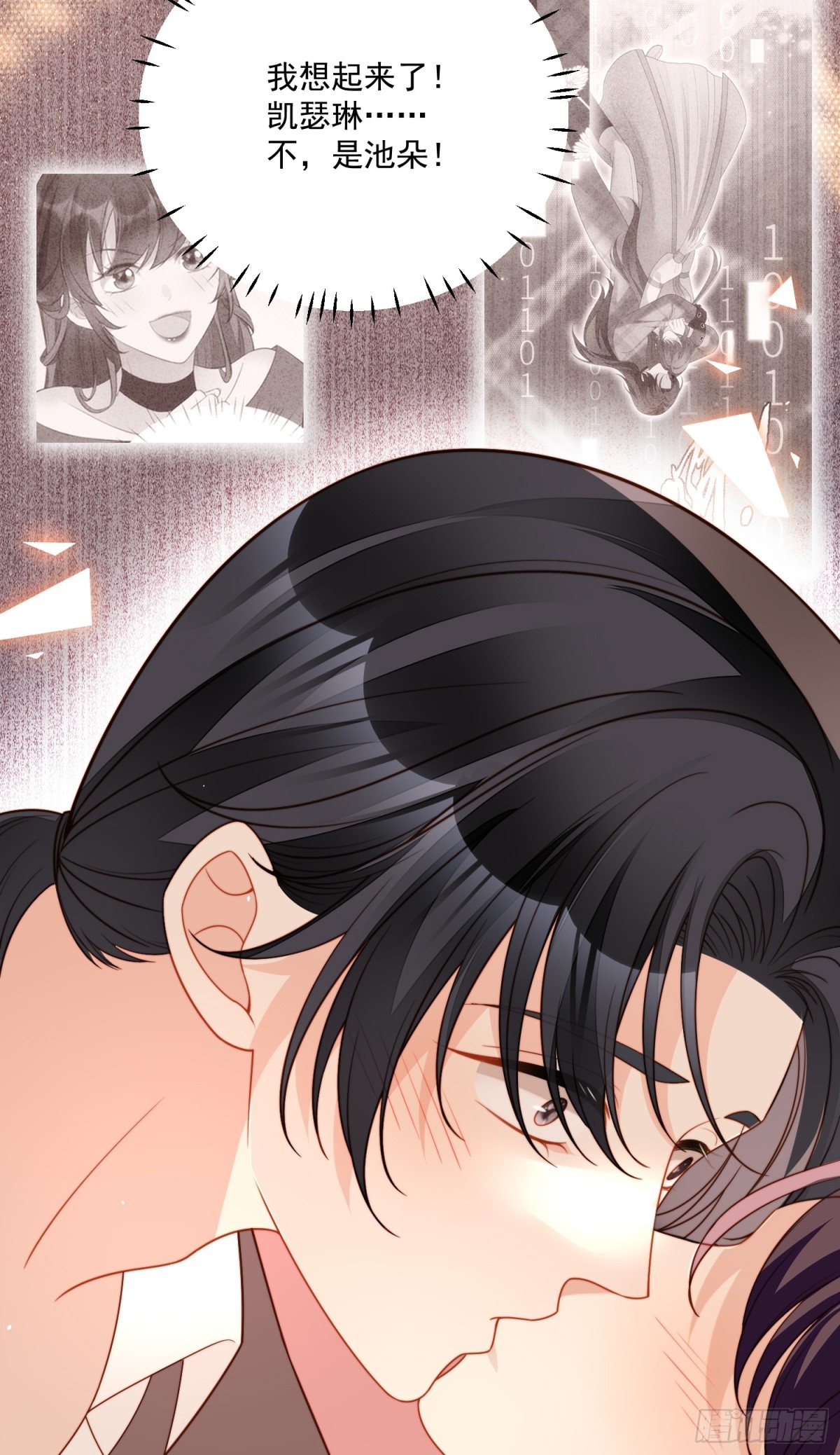 第两百一十二话我的爱人-第220话