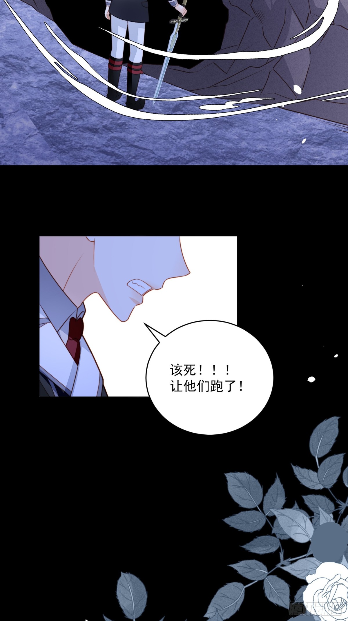 第两百一十六话修尔被吞噬了？-第224话