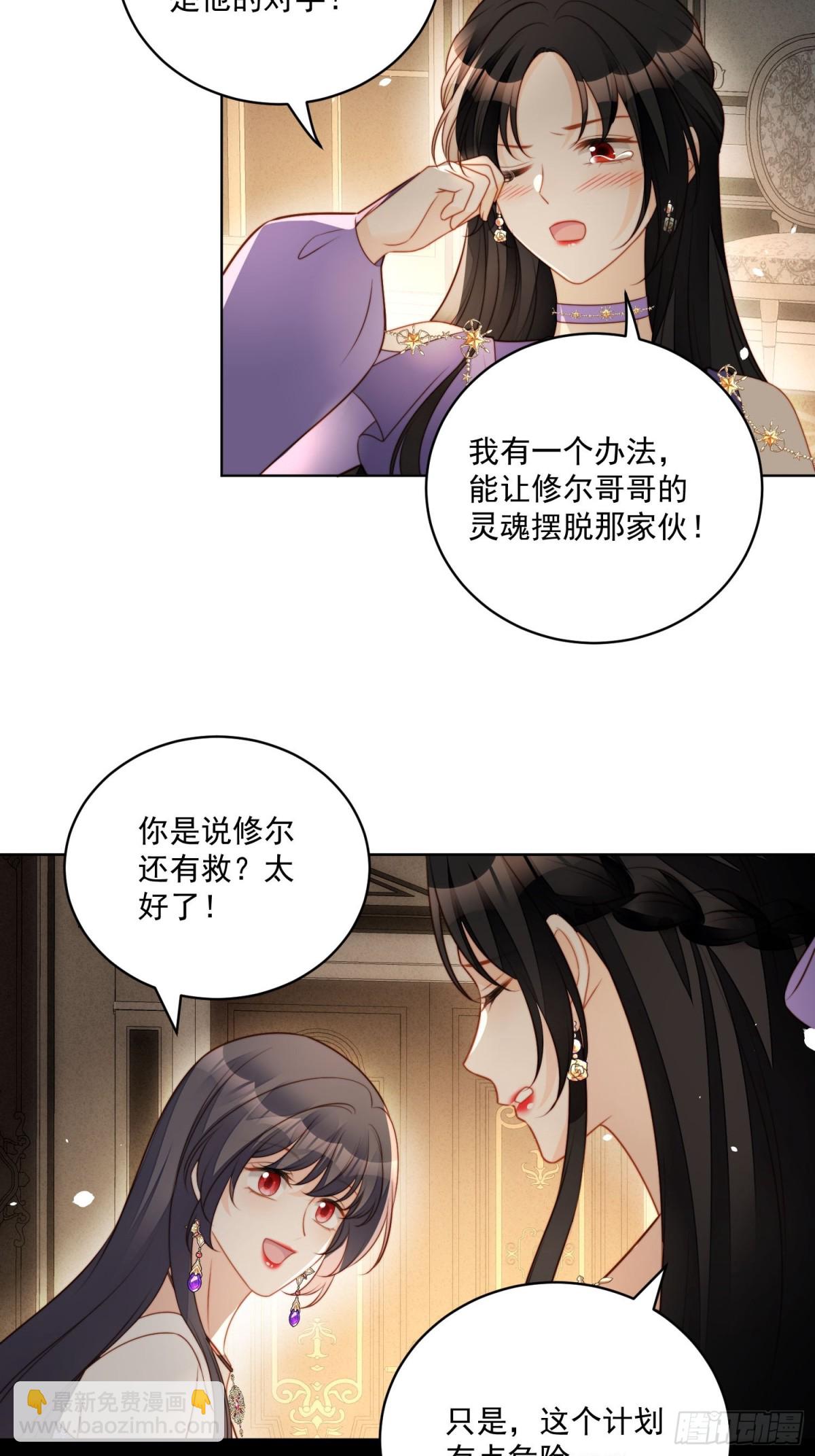 第两百一十六话修尔被吞噬了？-第224话