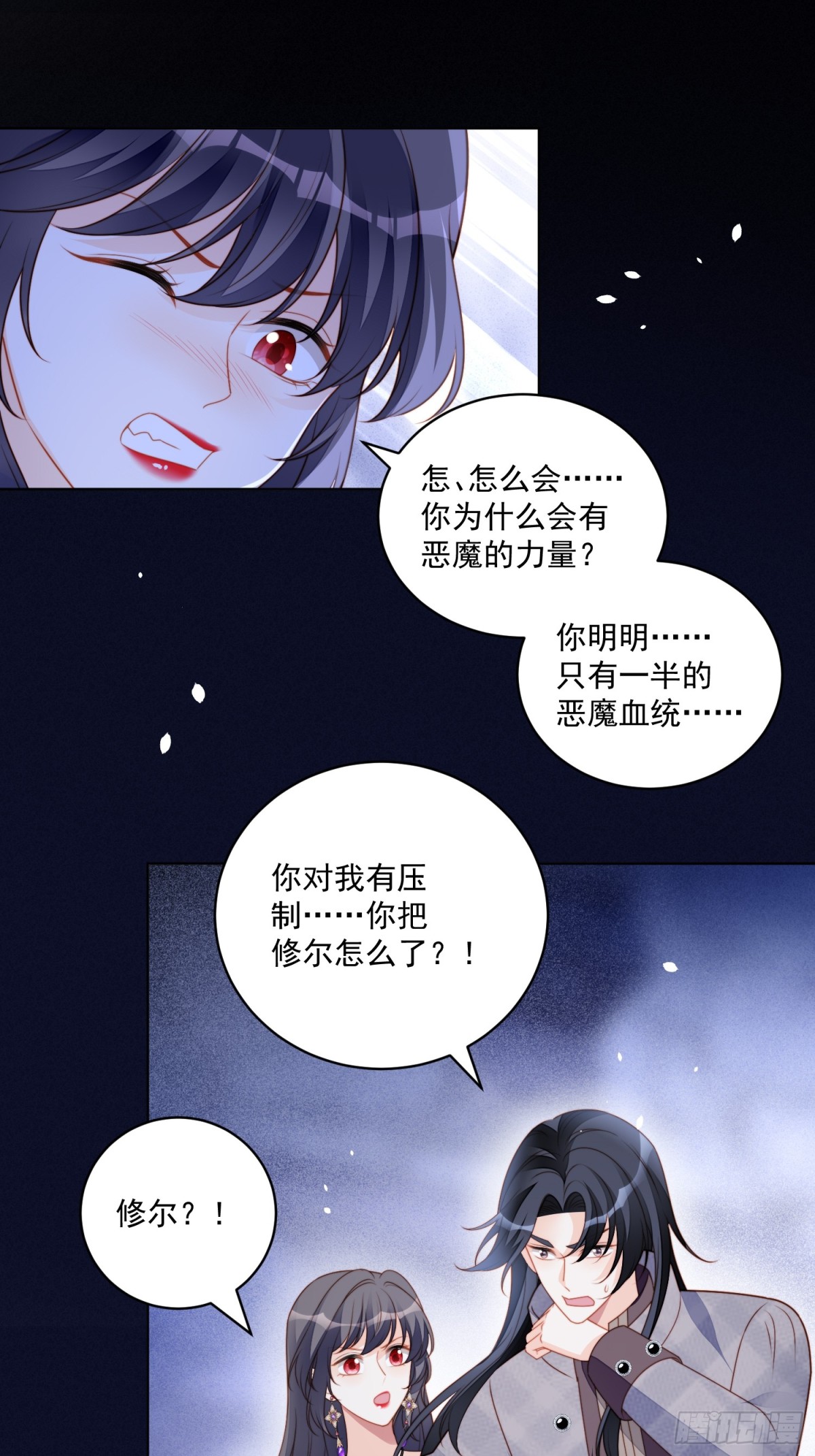 第两百一十六话修尔被吞噬了？-第224话