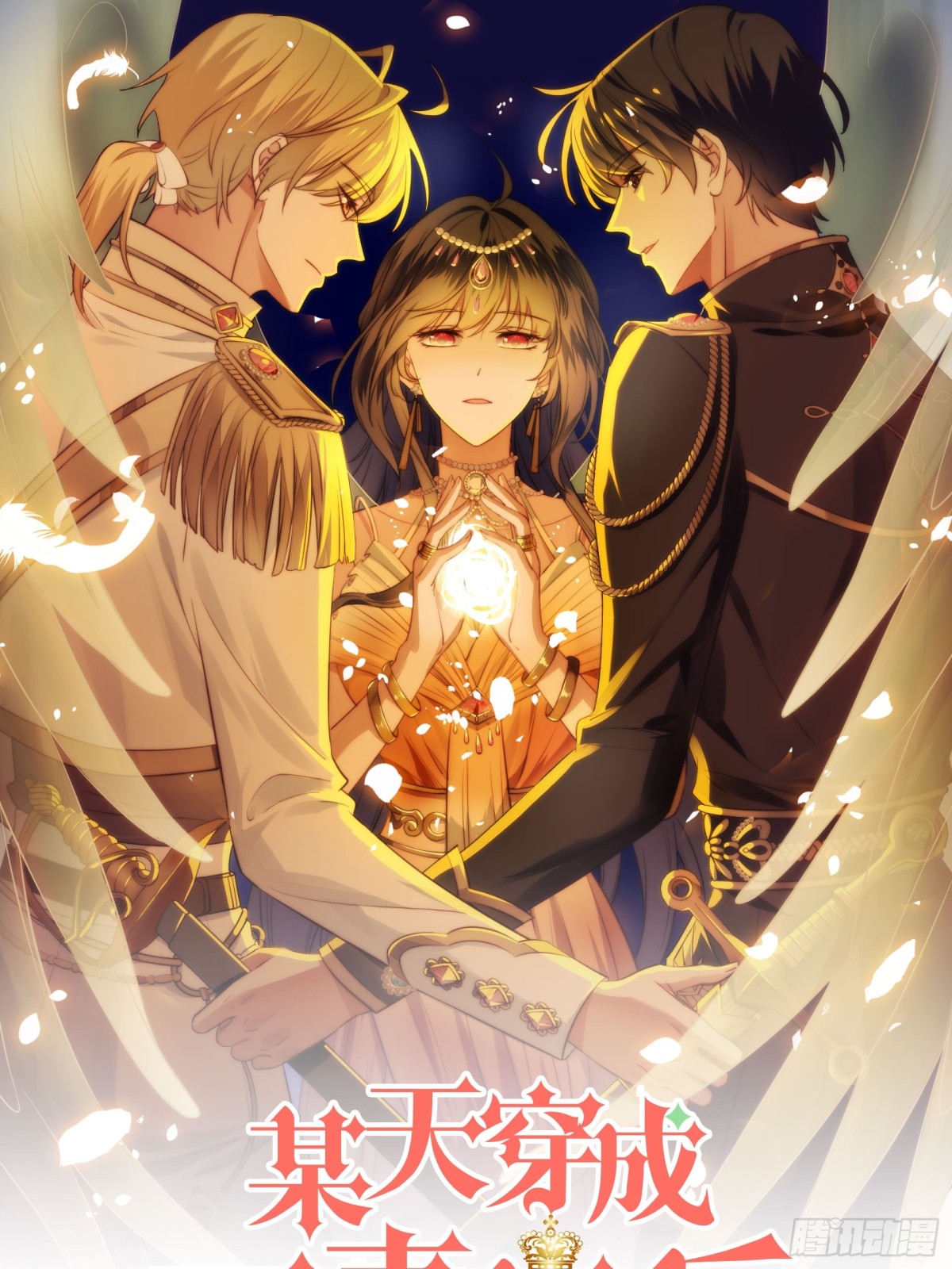 第二百一十八话我来陪你了-第226话