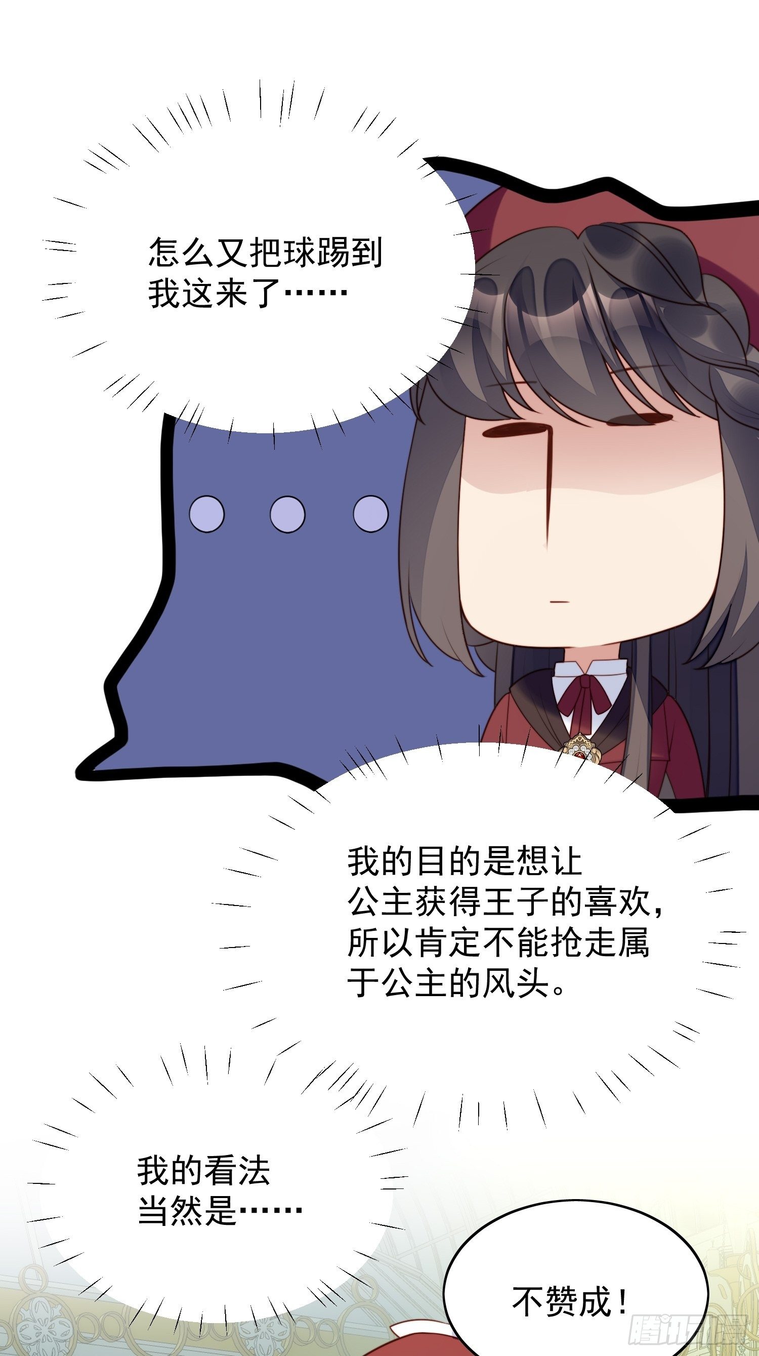 第21话 王子的追求-第24话