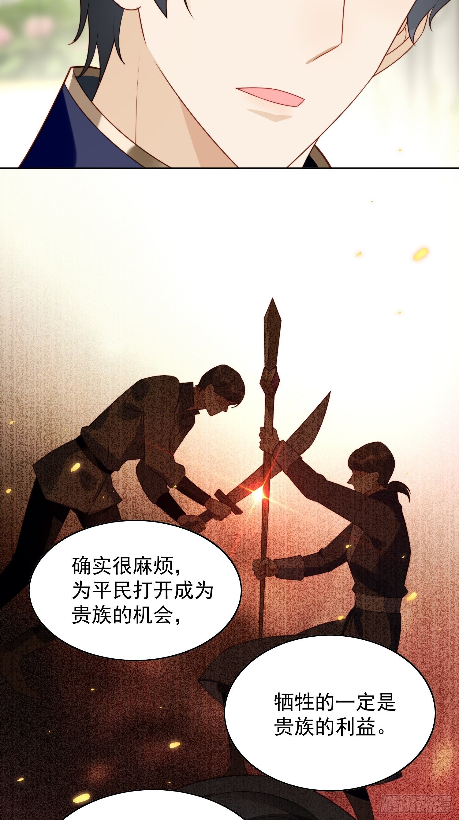 第21话 王子的追求-第24话