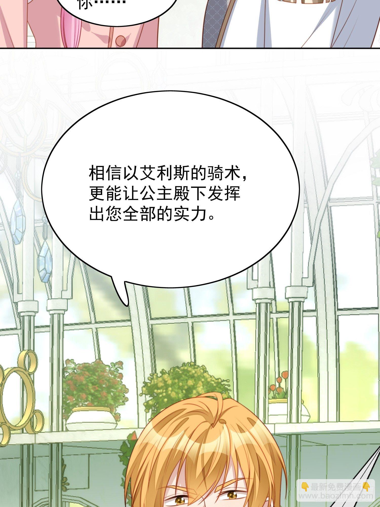 第21话 王子的追求-第24话