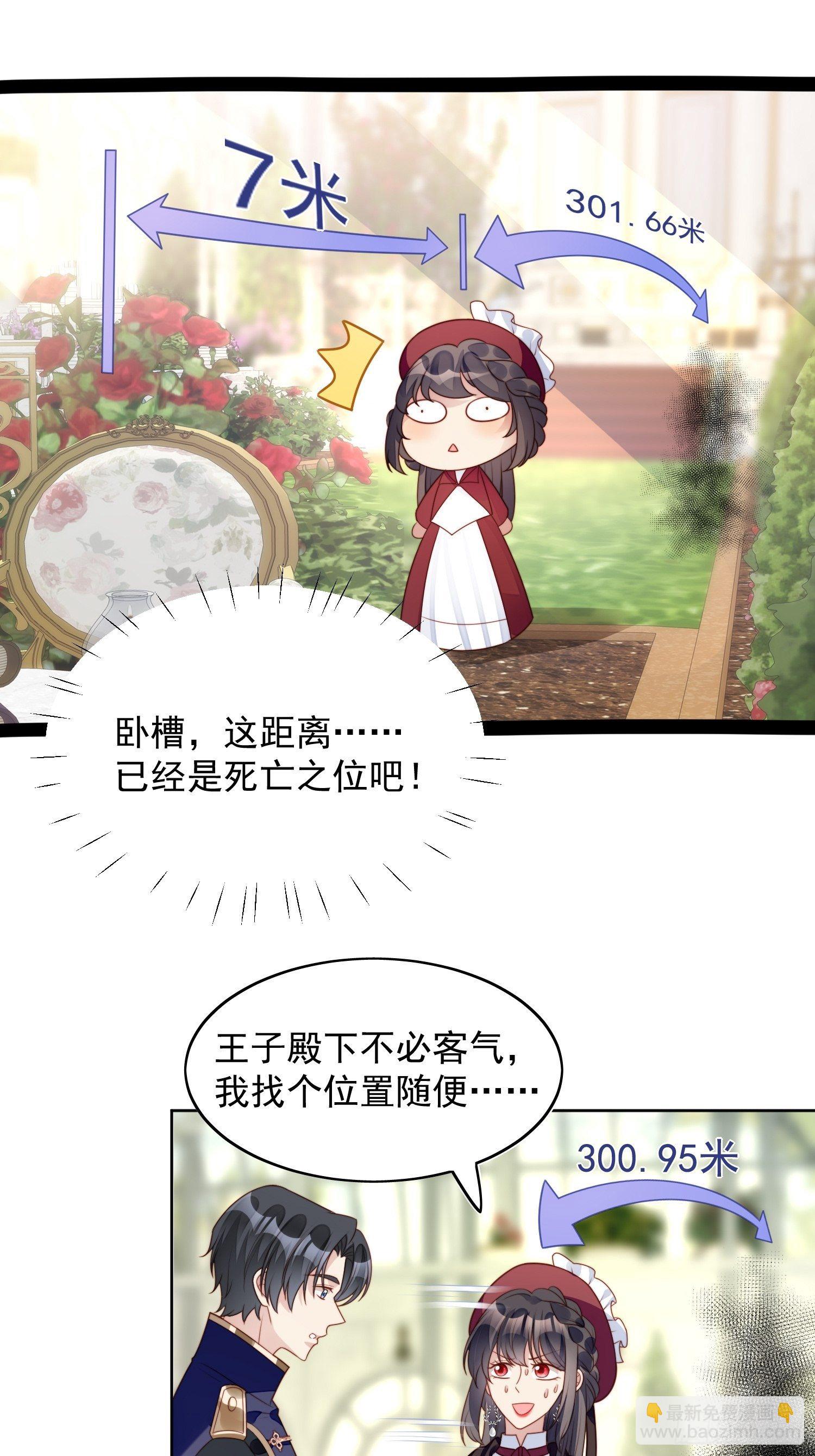 第21话 王子的追求-第24话