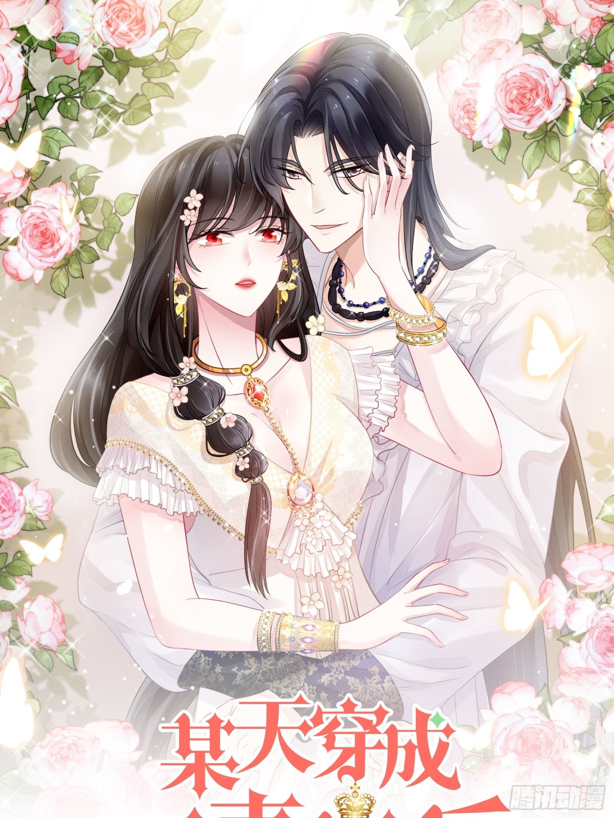 第二百二十话大结局（下）-第228话