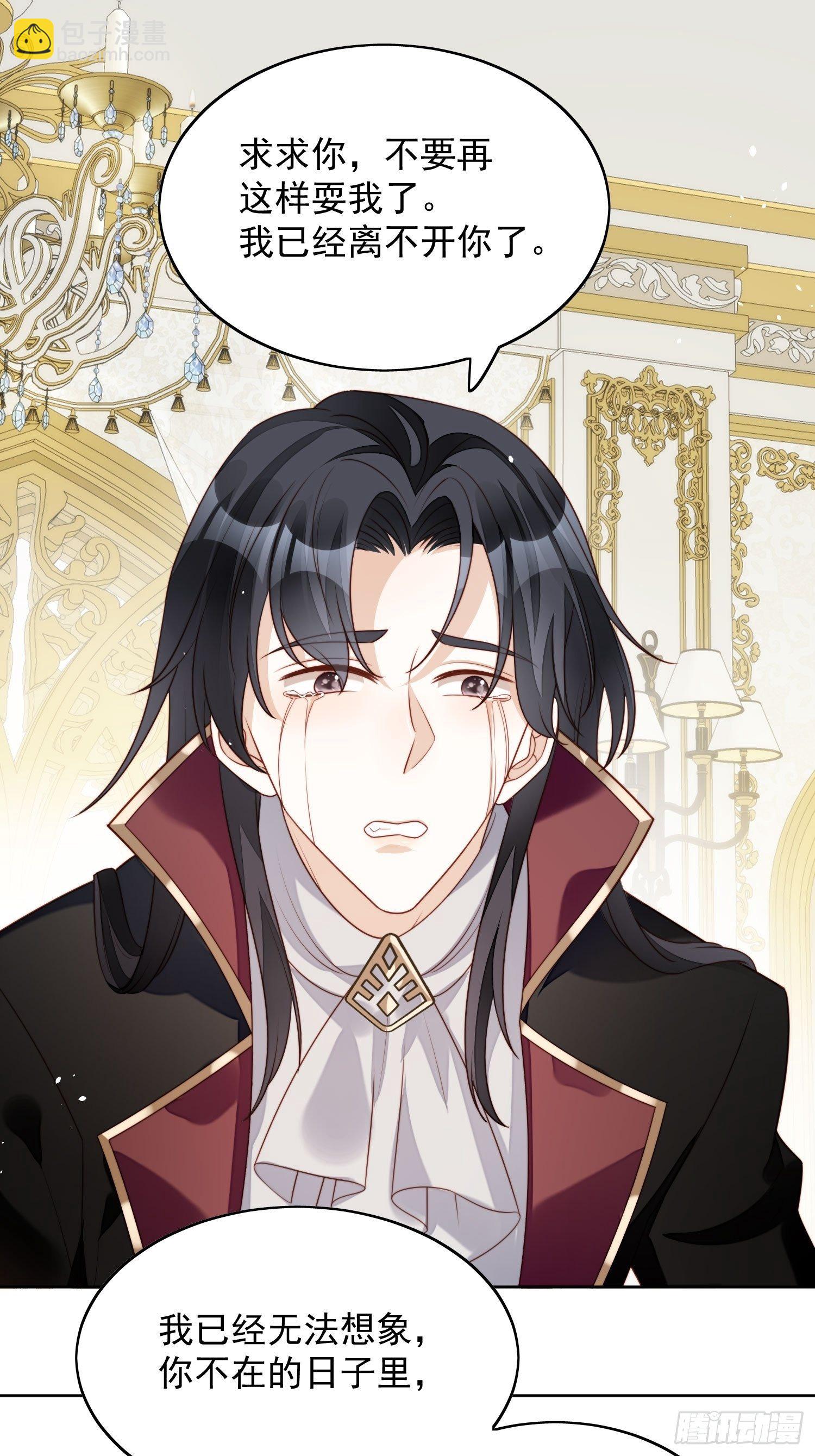 第25话 你要对我负责-第28话