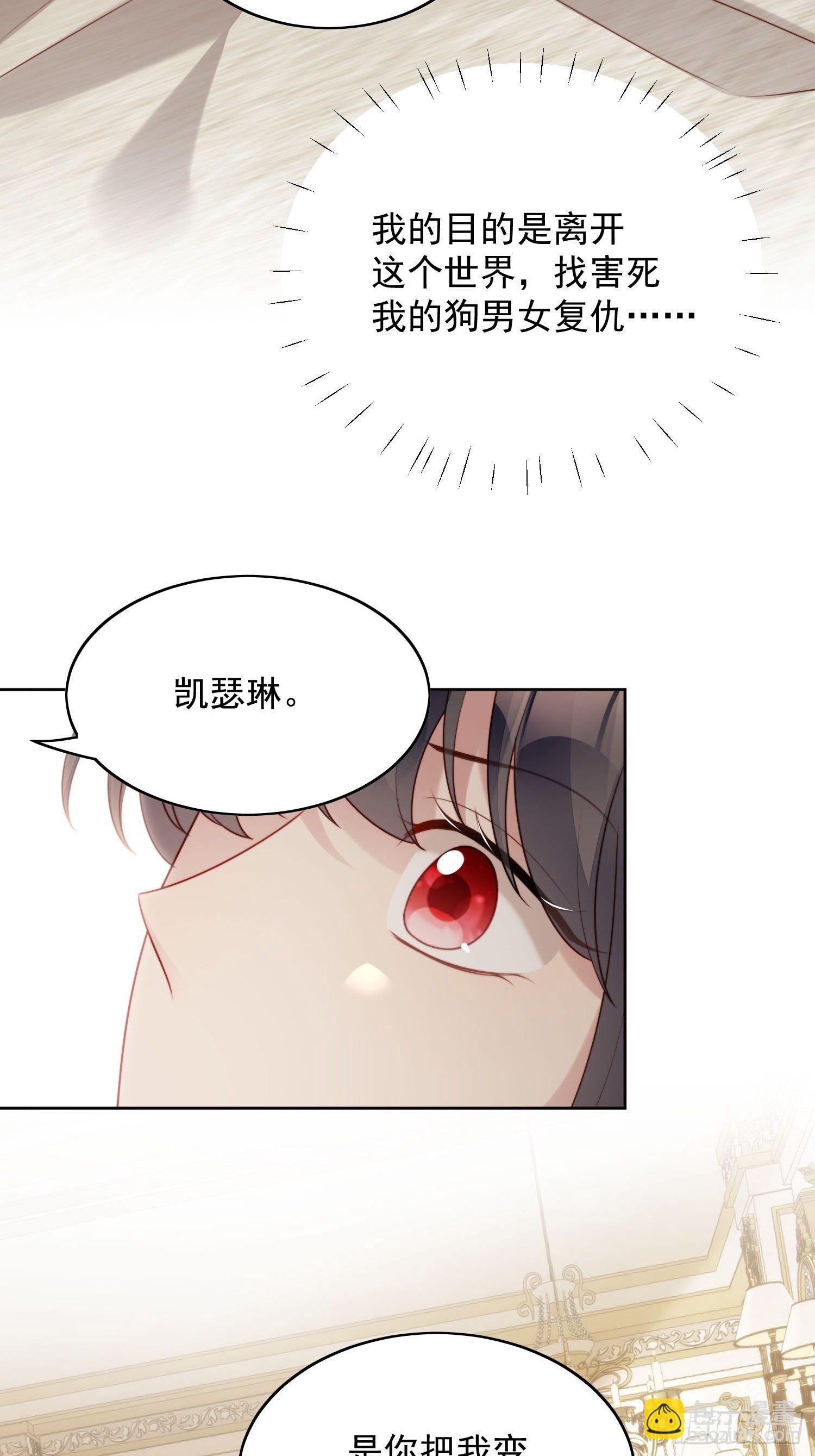 第25话 你要对我负责-第28话