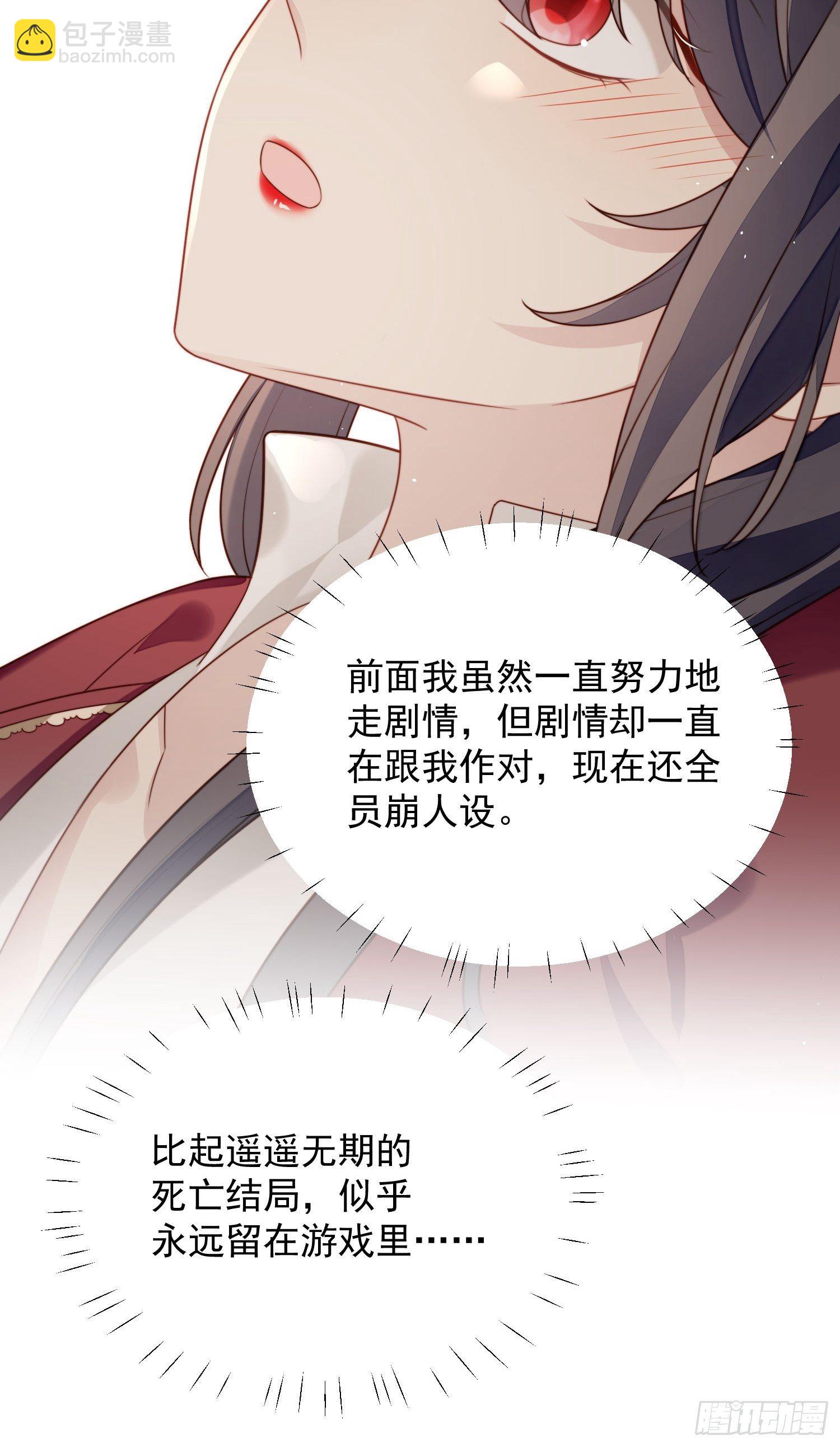 第25话 你要对我负责-第28话