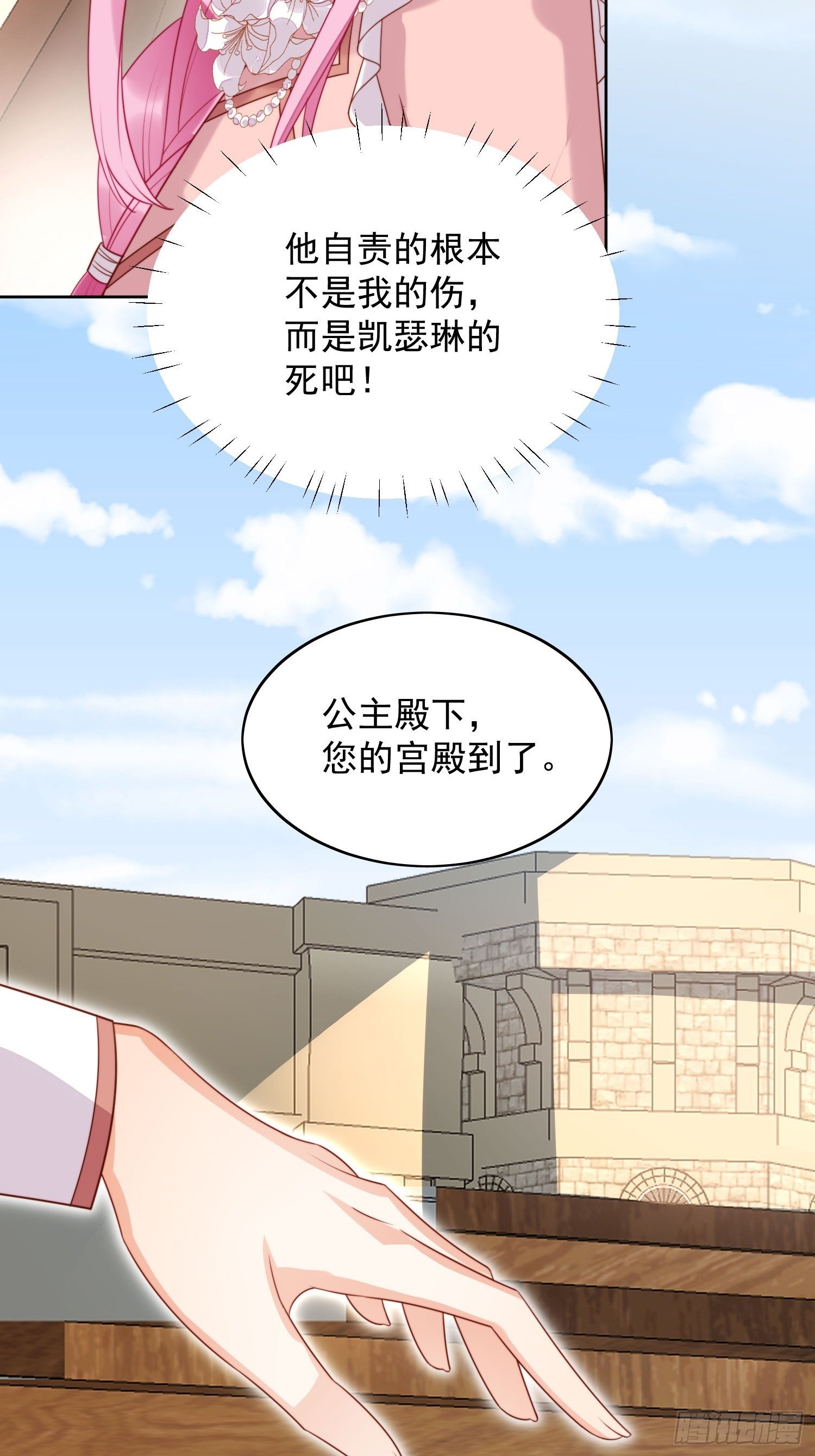 第25话 你要对我负责-第28话