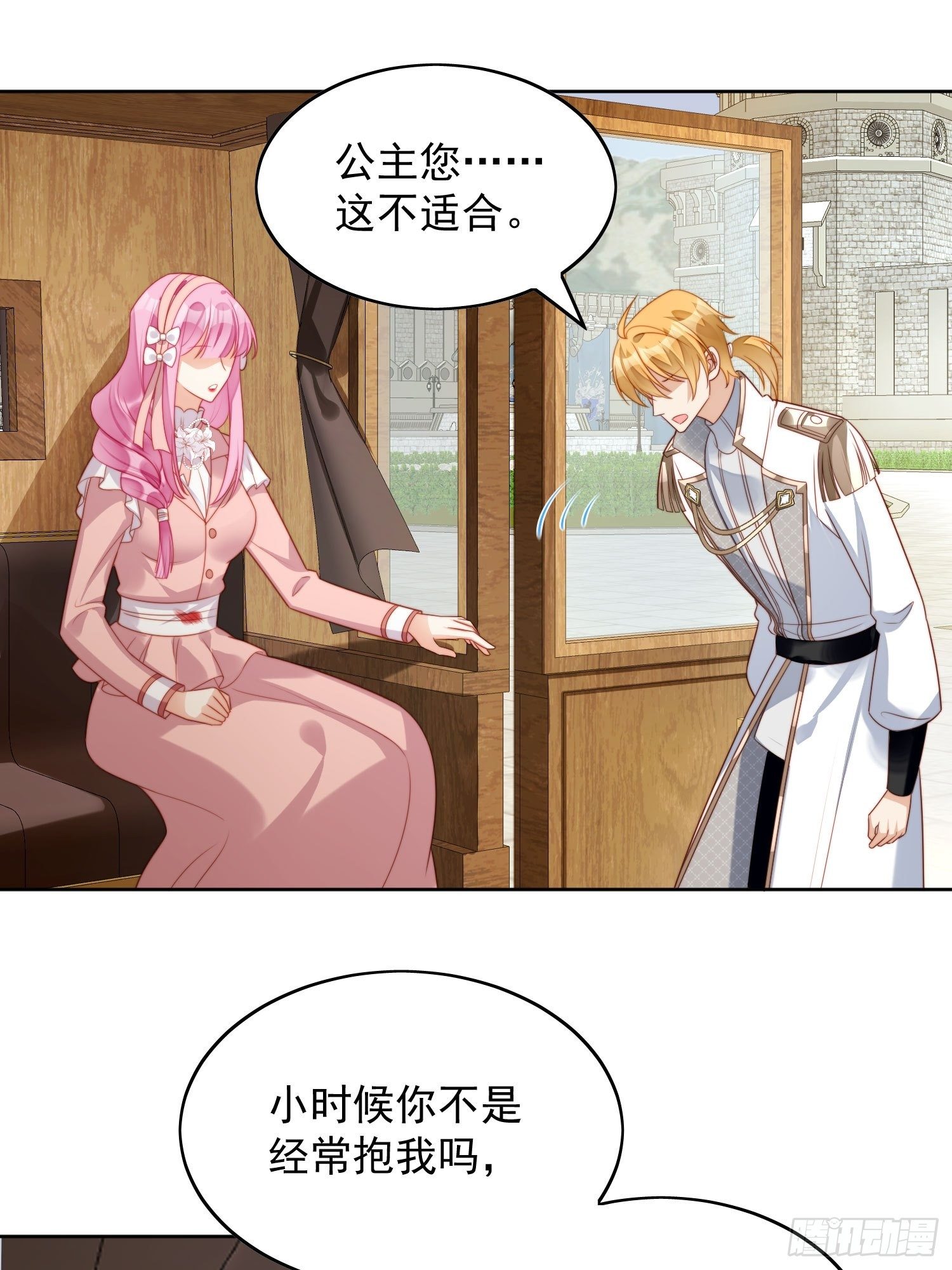 第25话 你要对我负责-第28话