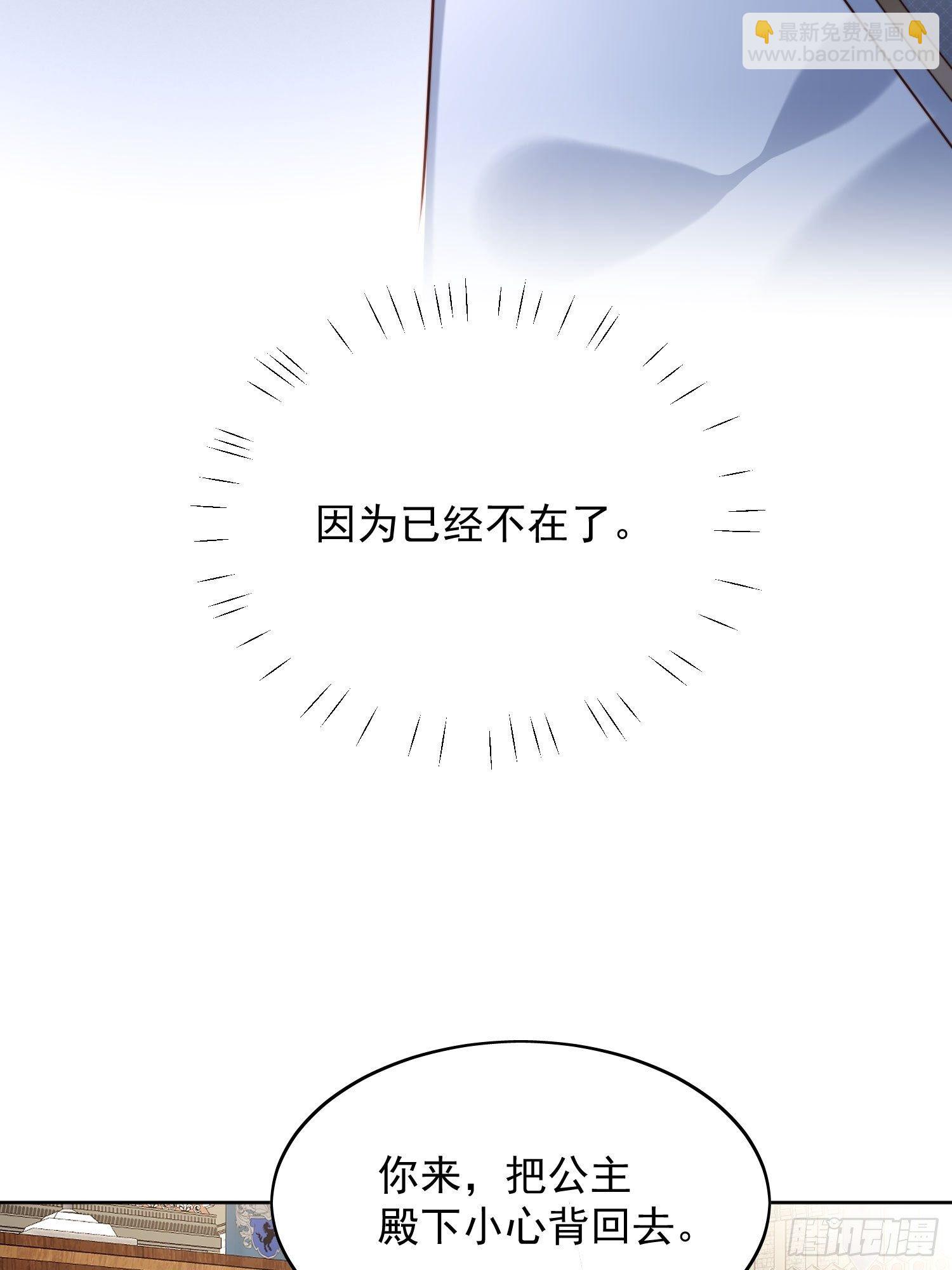 第25话 你要对我负责-第28话