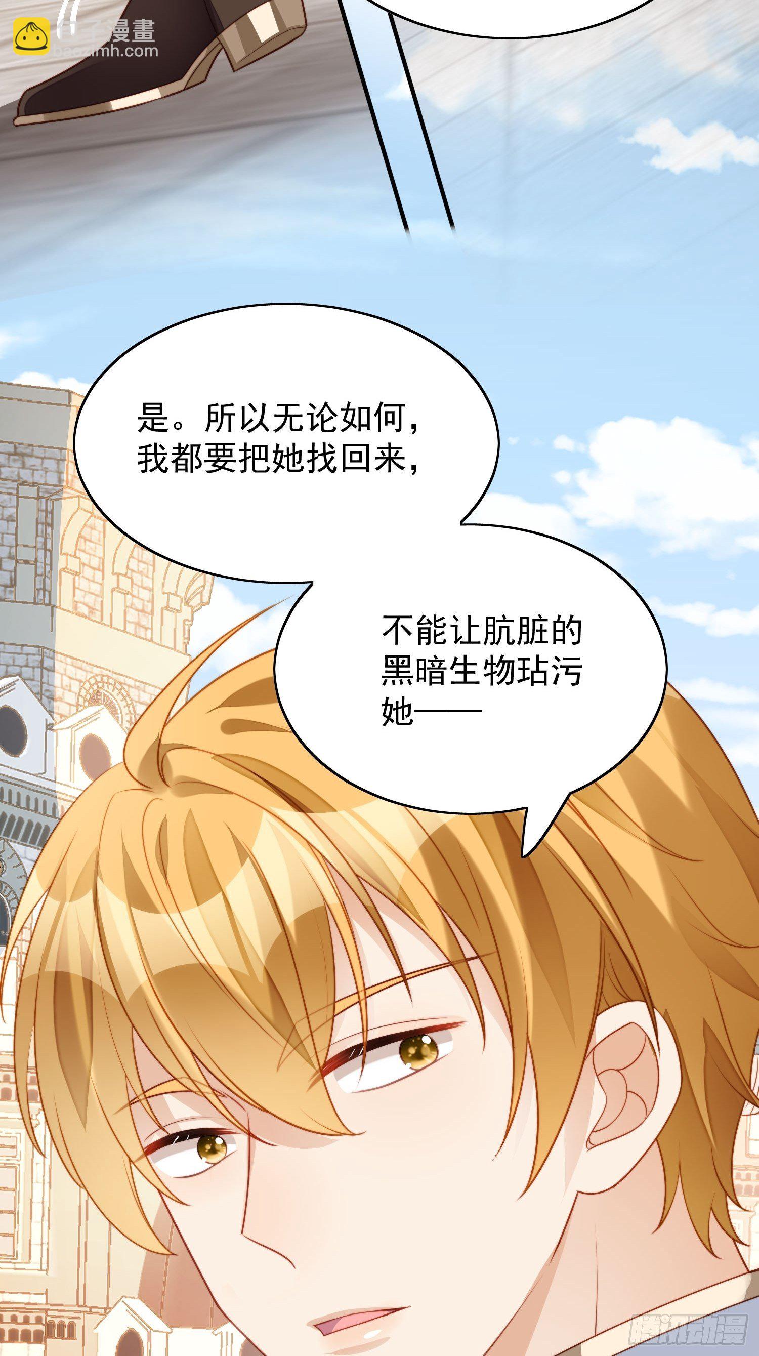 第25话 你要对我负责-第28话