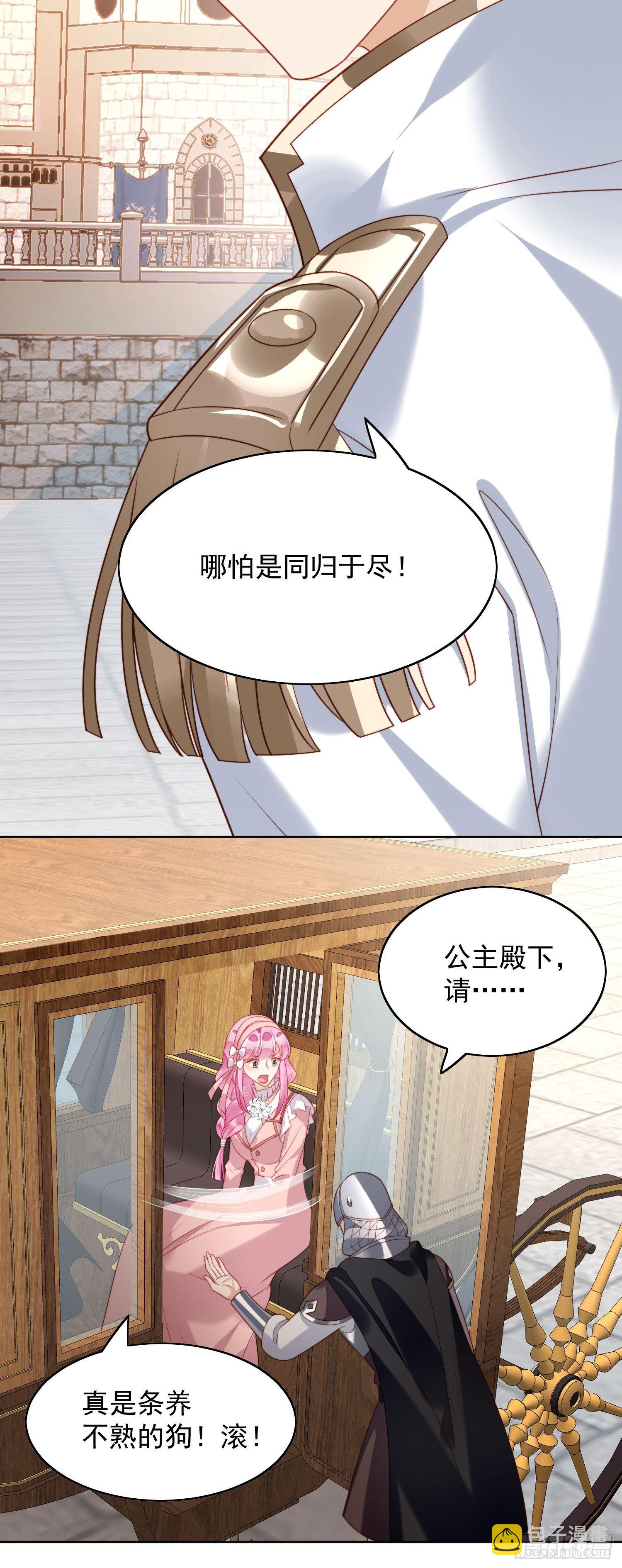 第25话 你要对我负责-第28话