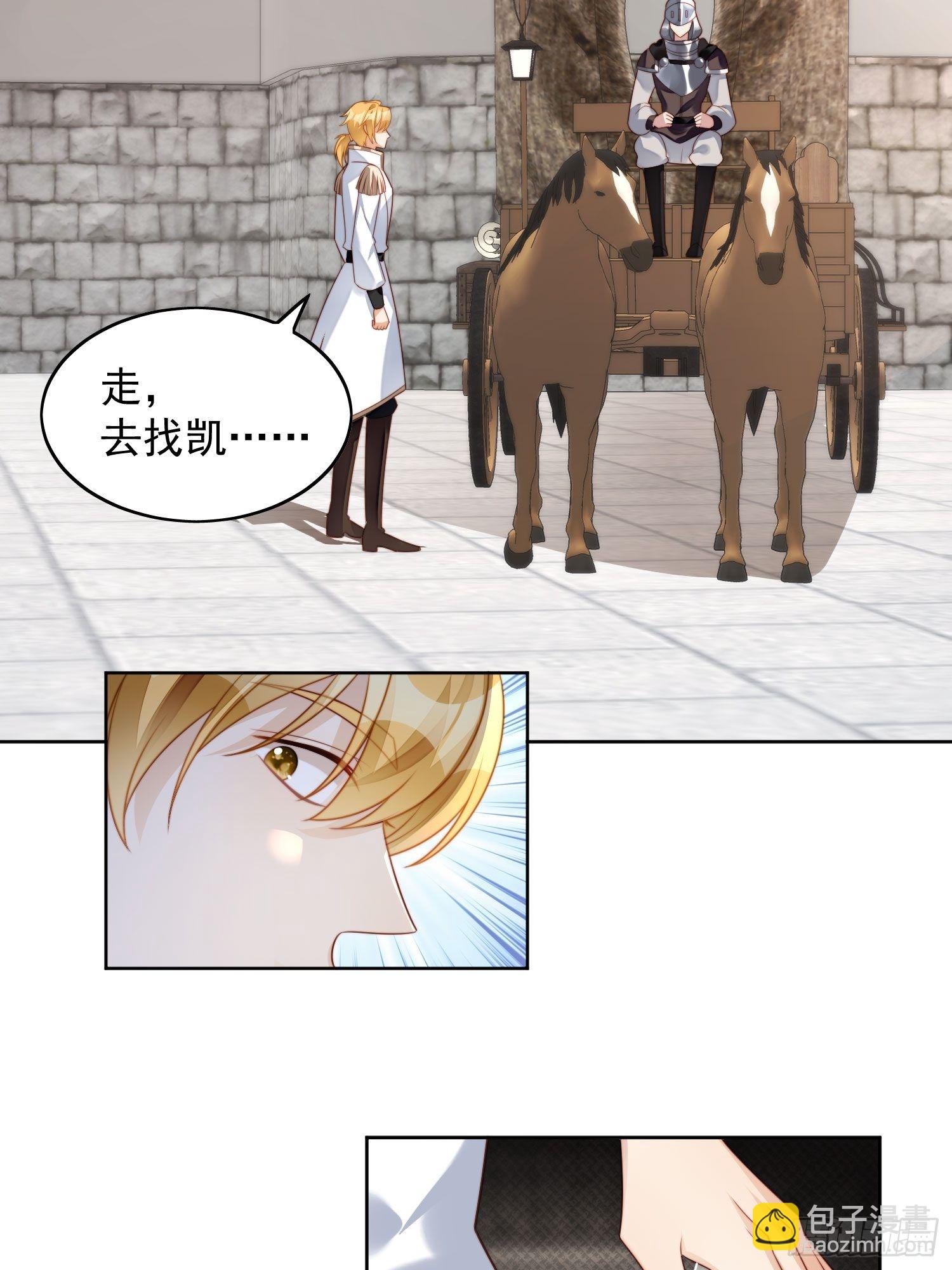 第25话 你要对我负责-第28话