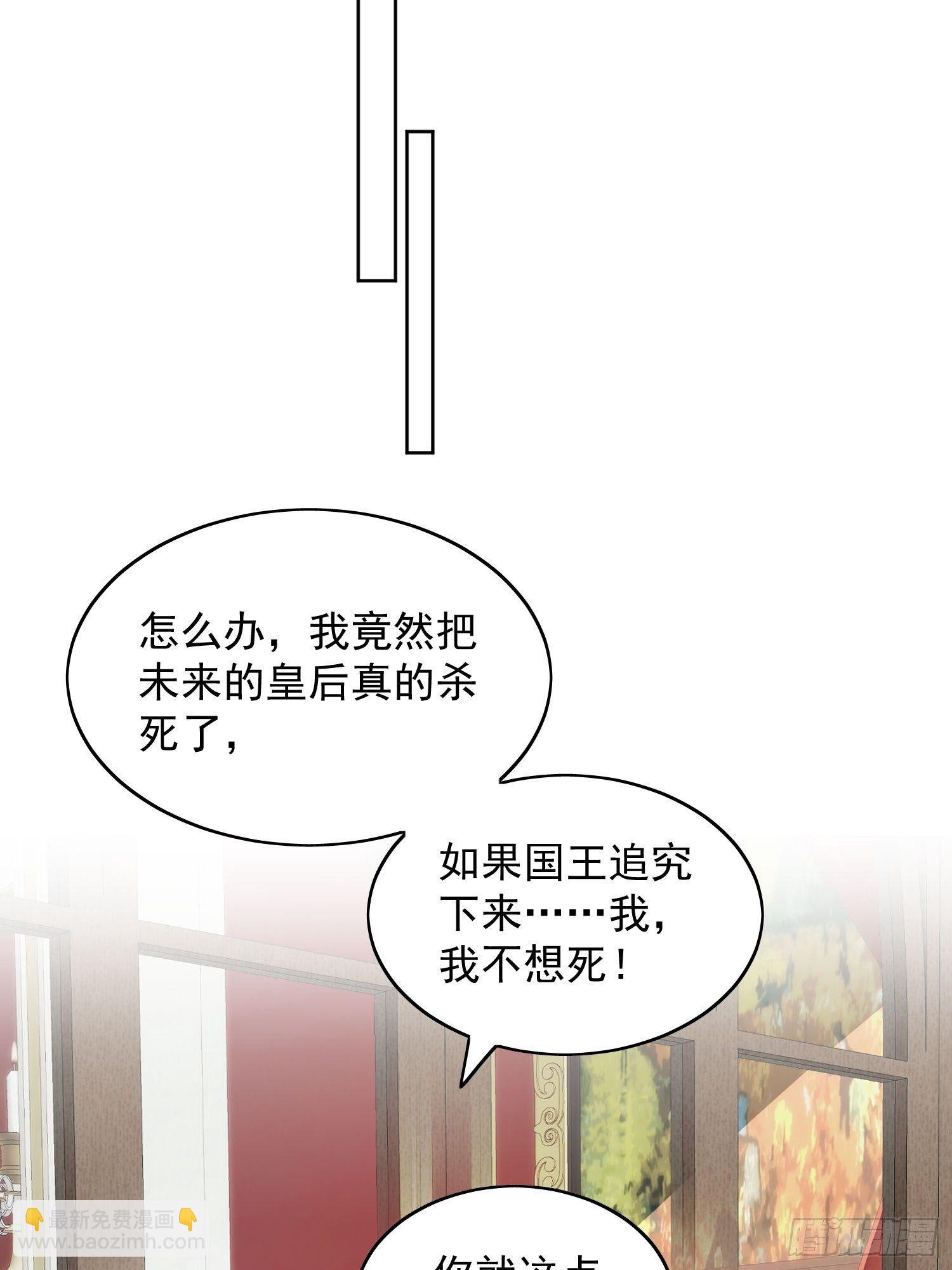 第25话 你要对我负责-第28话