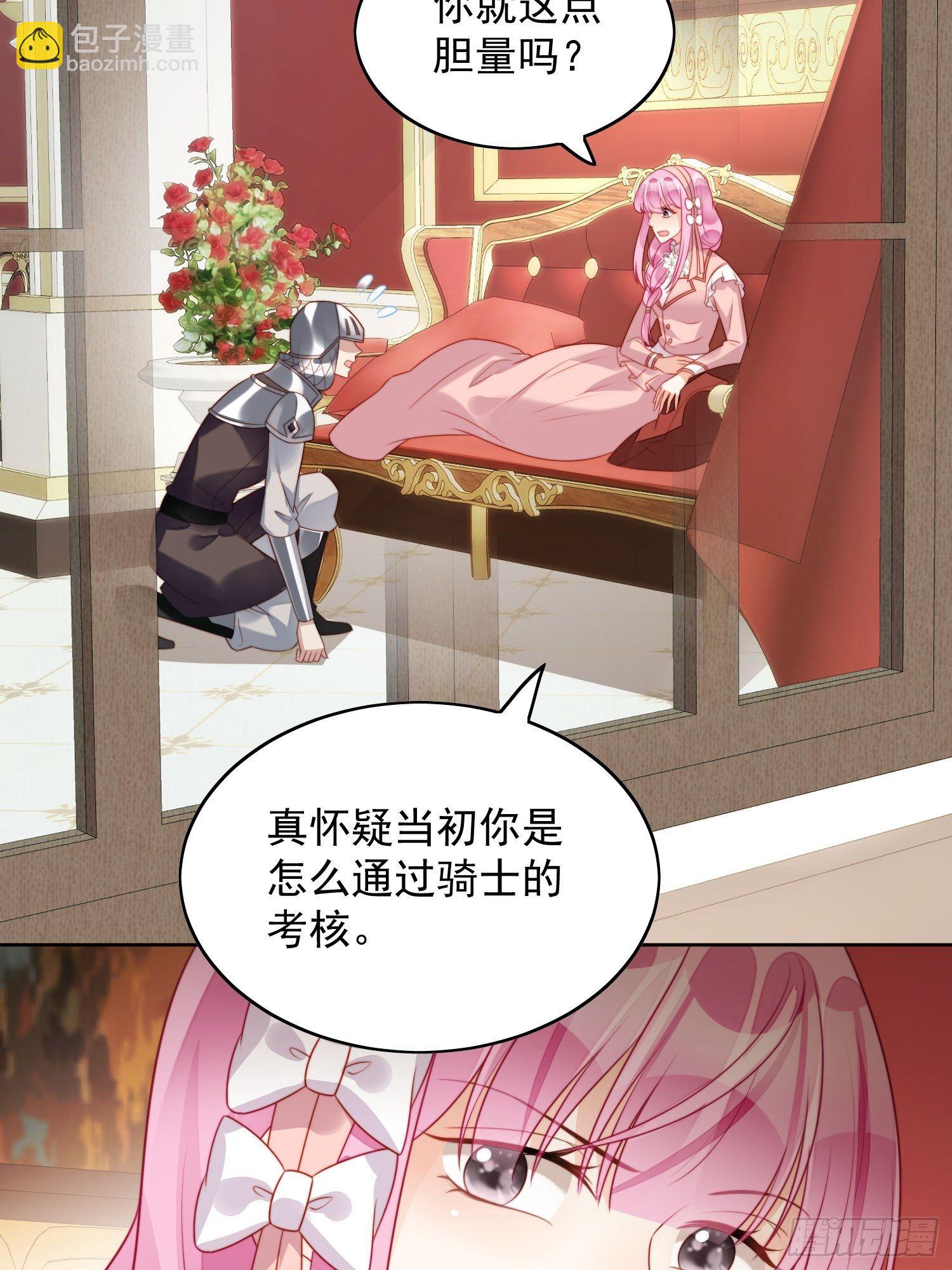 第25话 你要对我负责-第28话