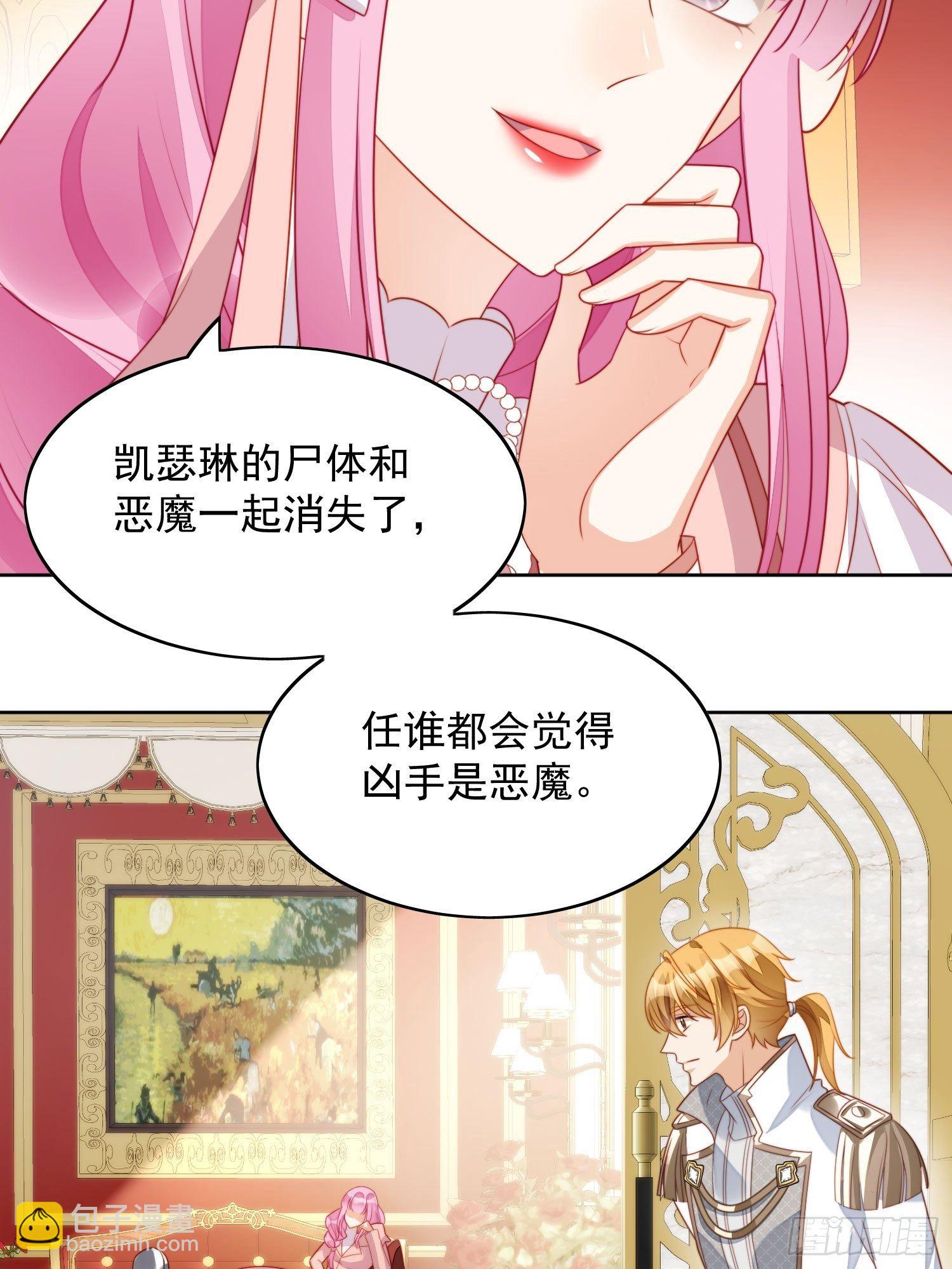 第25话 你要对我负责-第28话