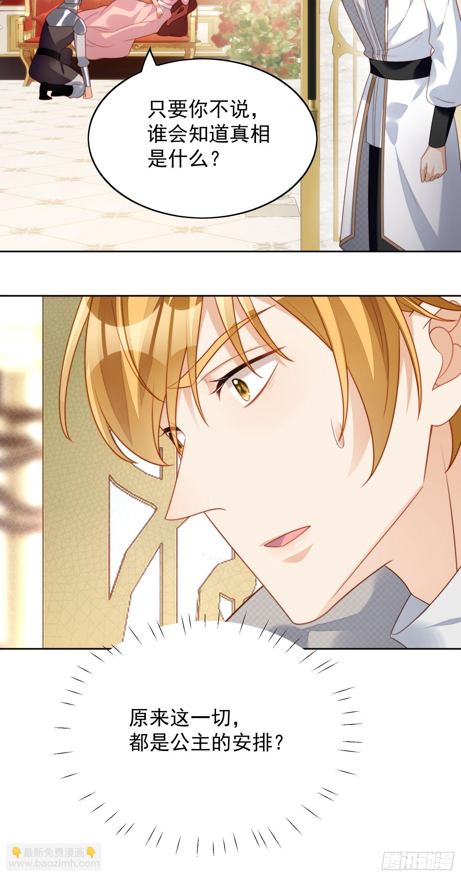 第25话 你要对我负责-第28话