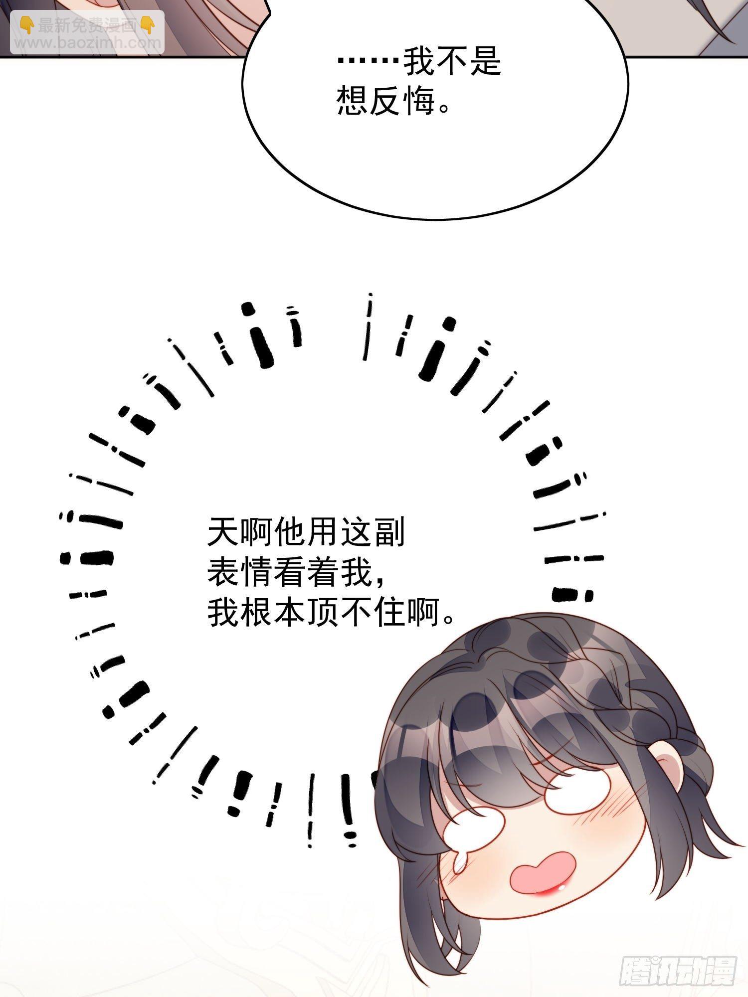 第27话 喜欢我，好不好(1/2)-第30话