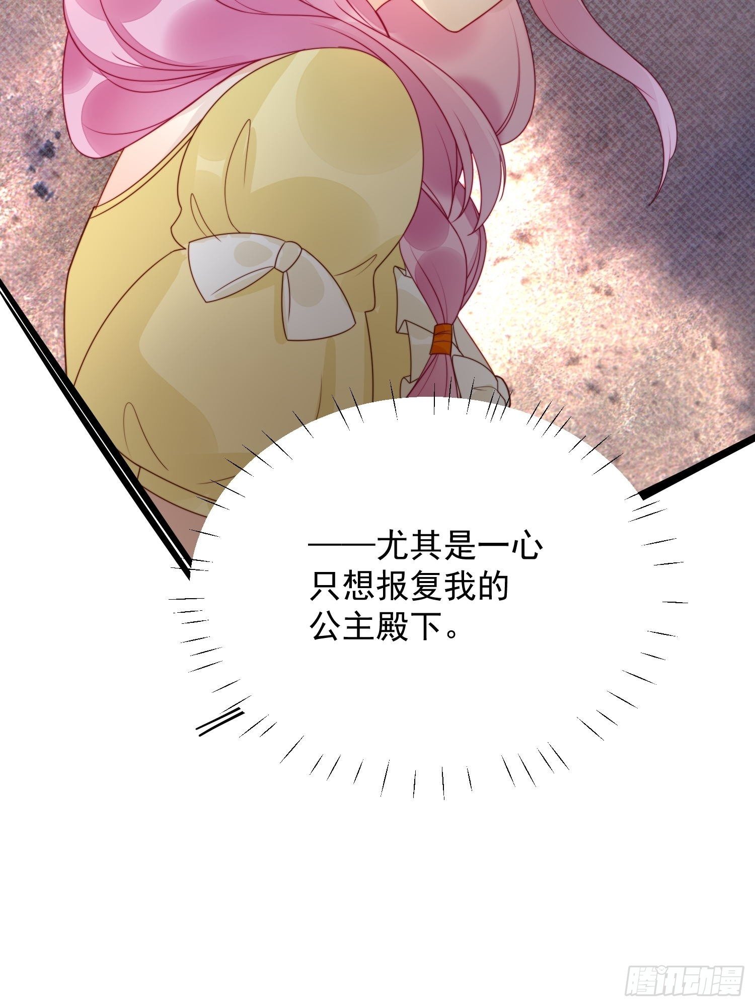 第27话 喜欢我，好不好(1/2)-第30话