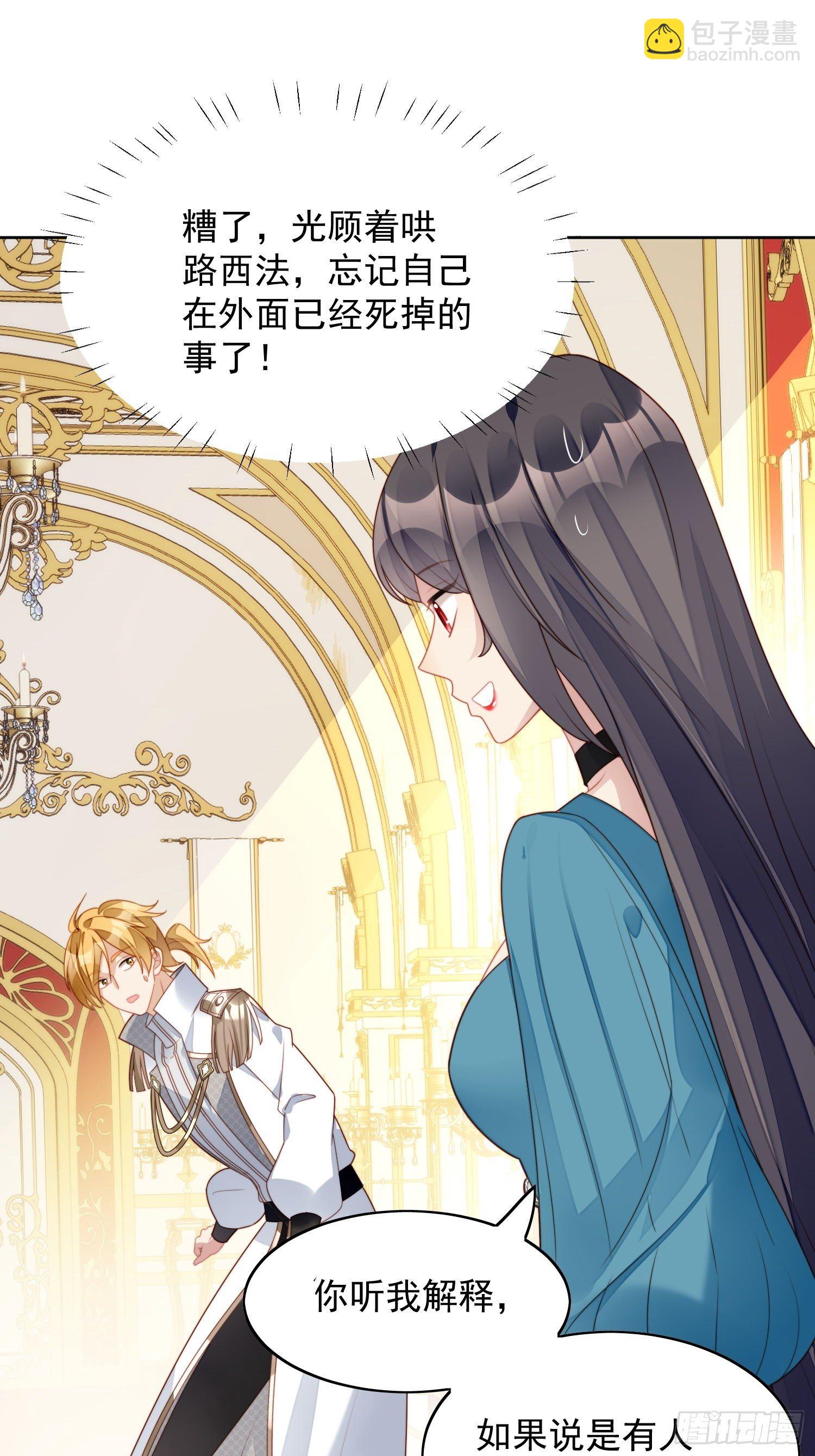 第27话 喜欢我，好不好(1/2)-第30话