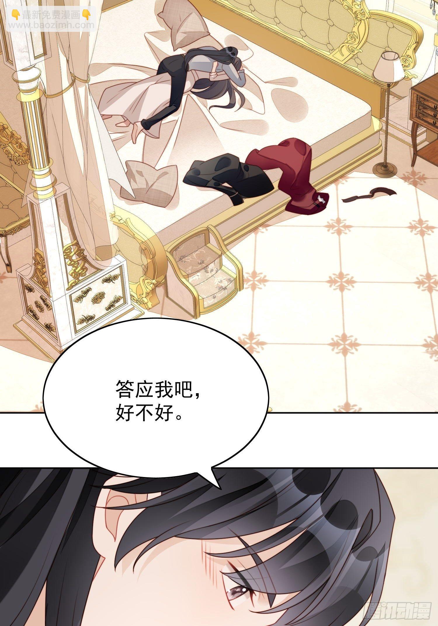 第27话 喜欢我，好不好(1/2)-第30话