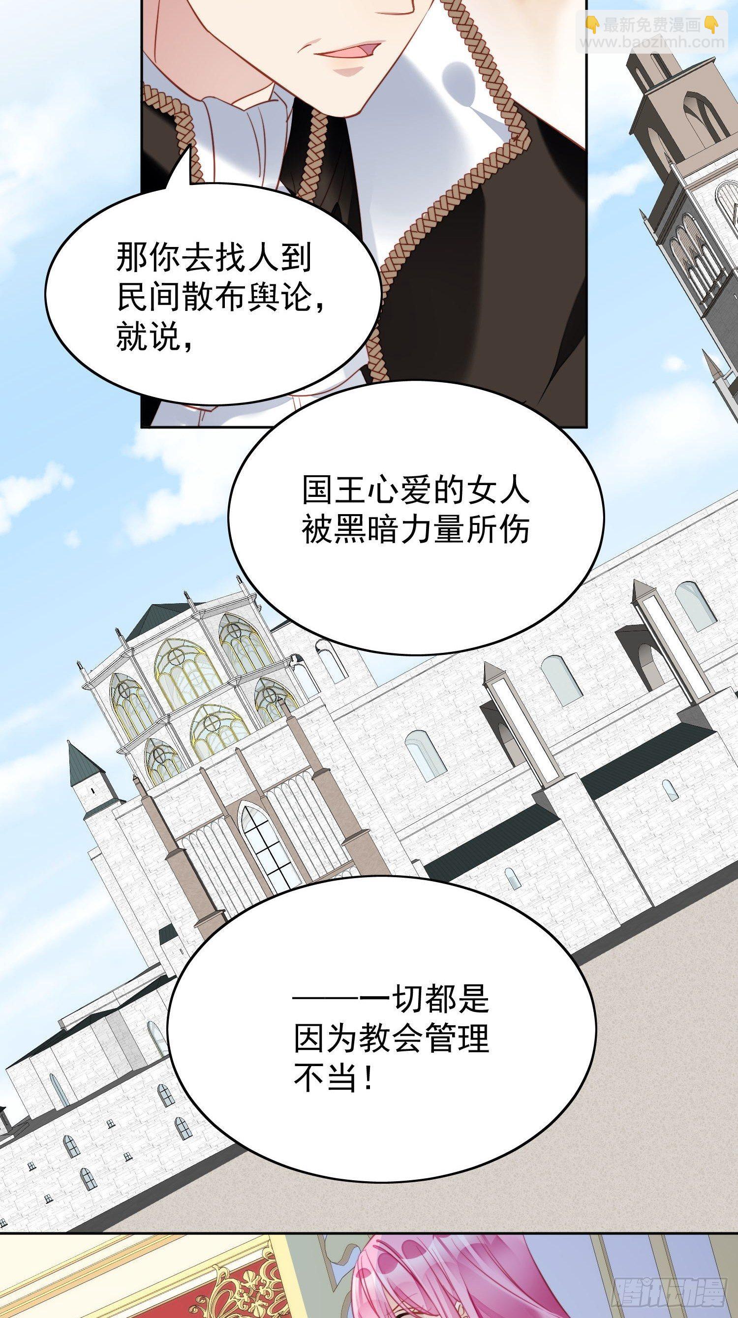 第28话 背叛的代价-第32话