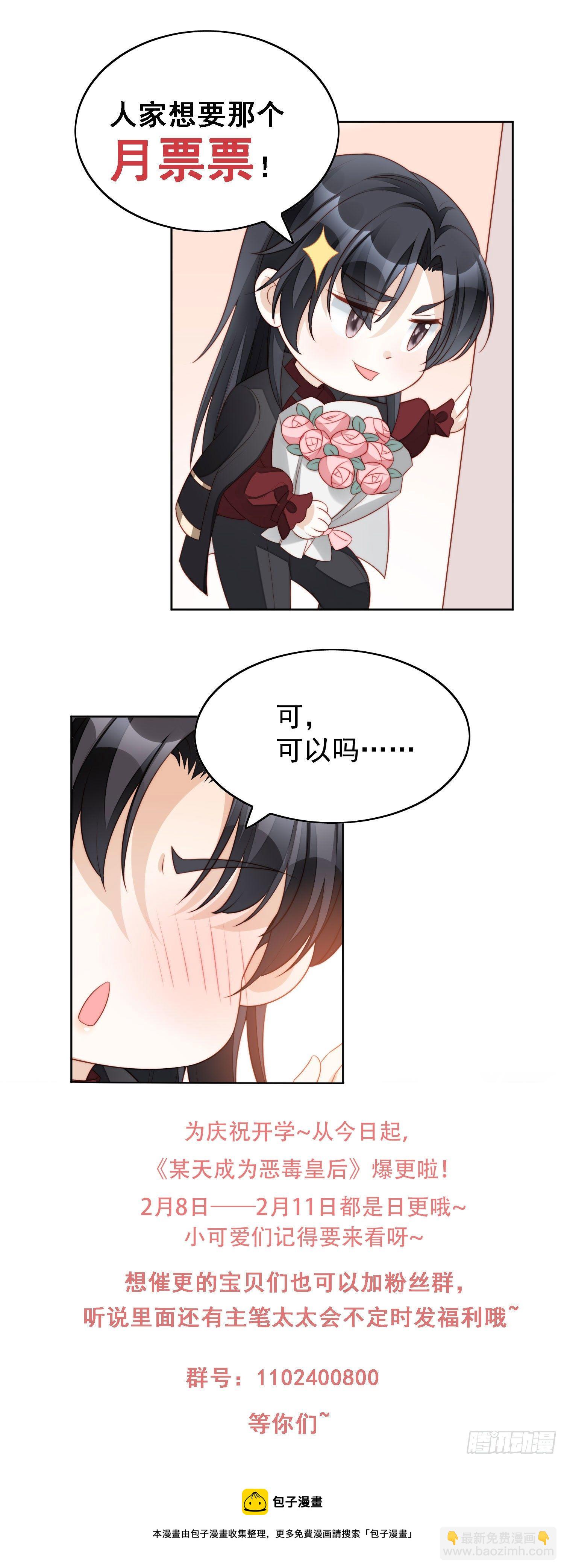 第28话 背叛的代价-第32话