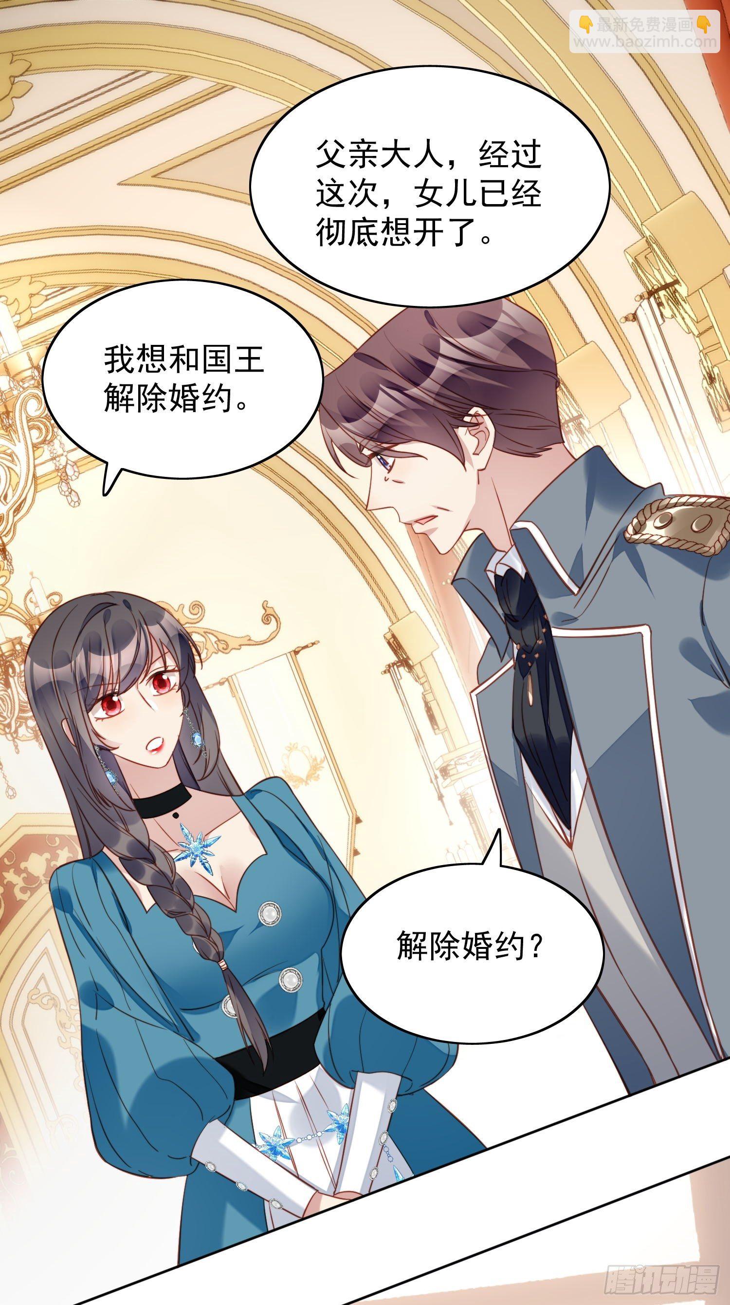 第28话 背叛的代价-第32话