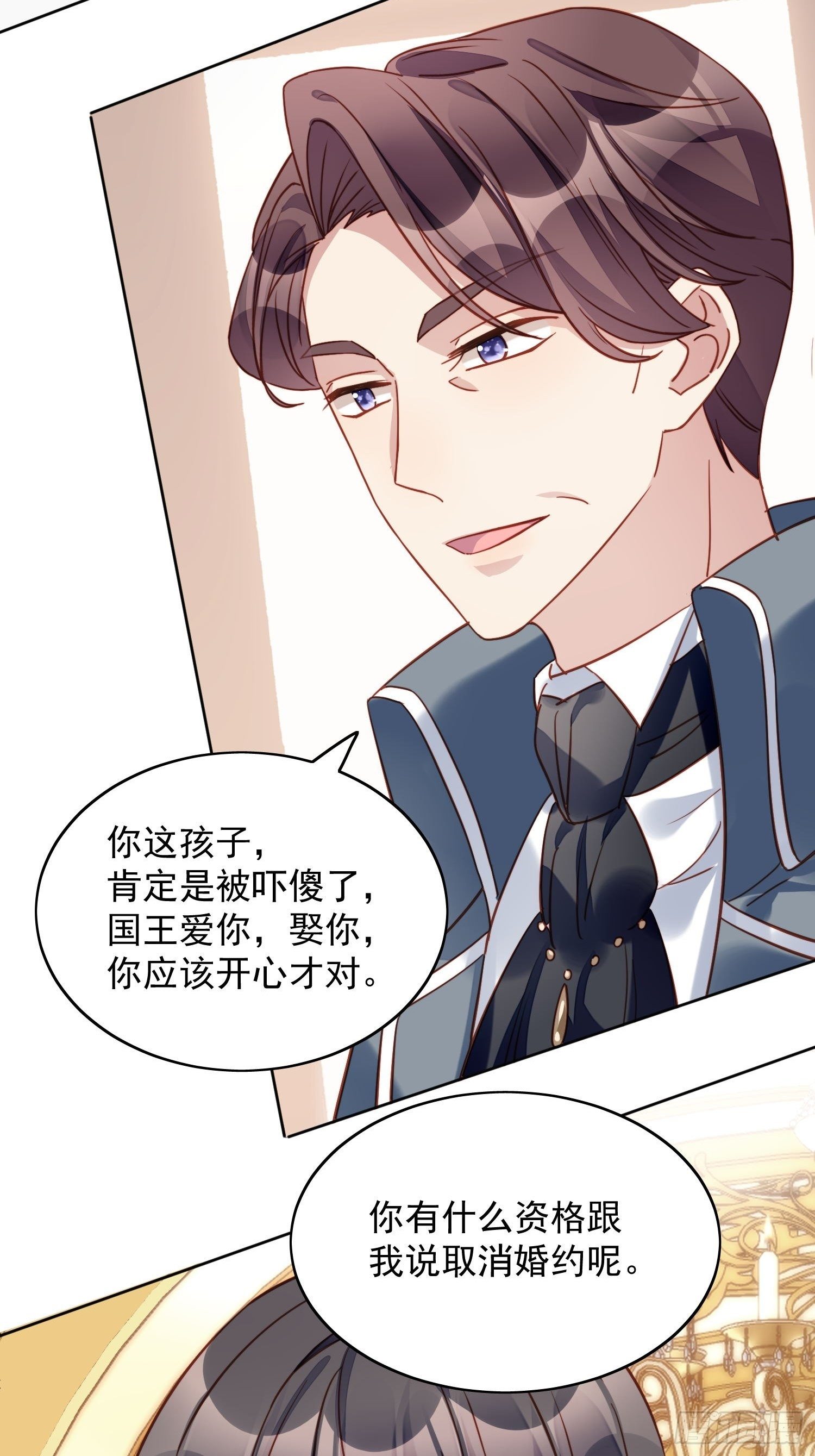 第28话 背叛的代价-第32话