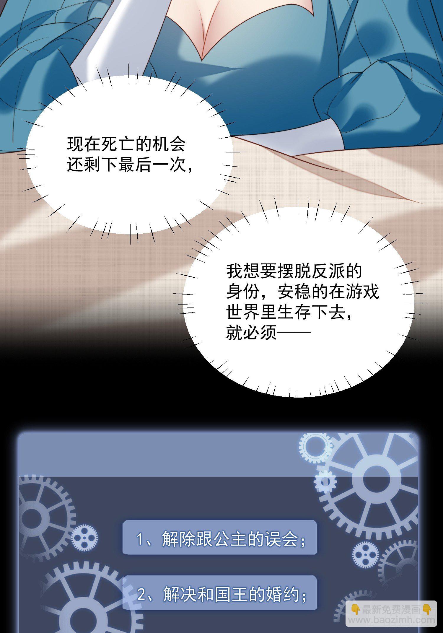 第30话 抓到想逃跑的小可爱-第34话