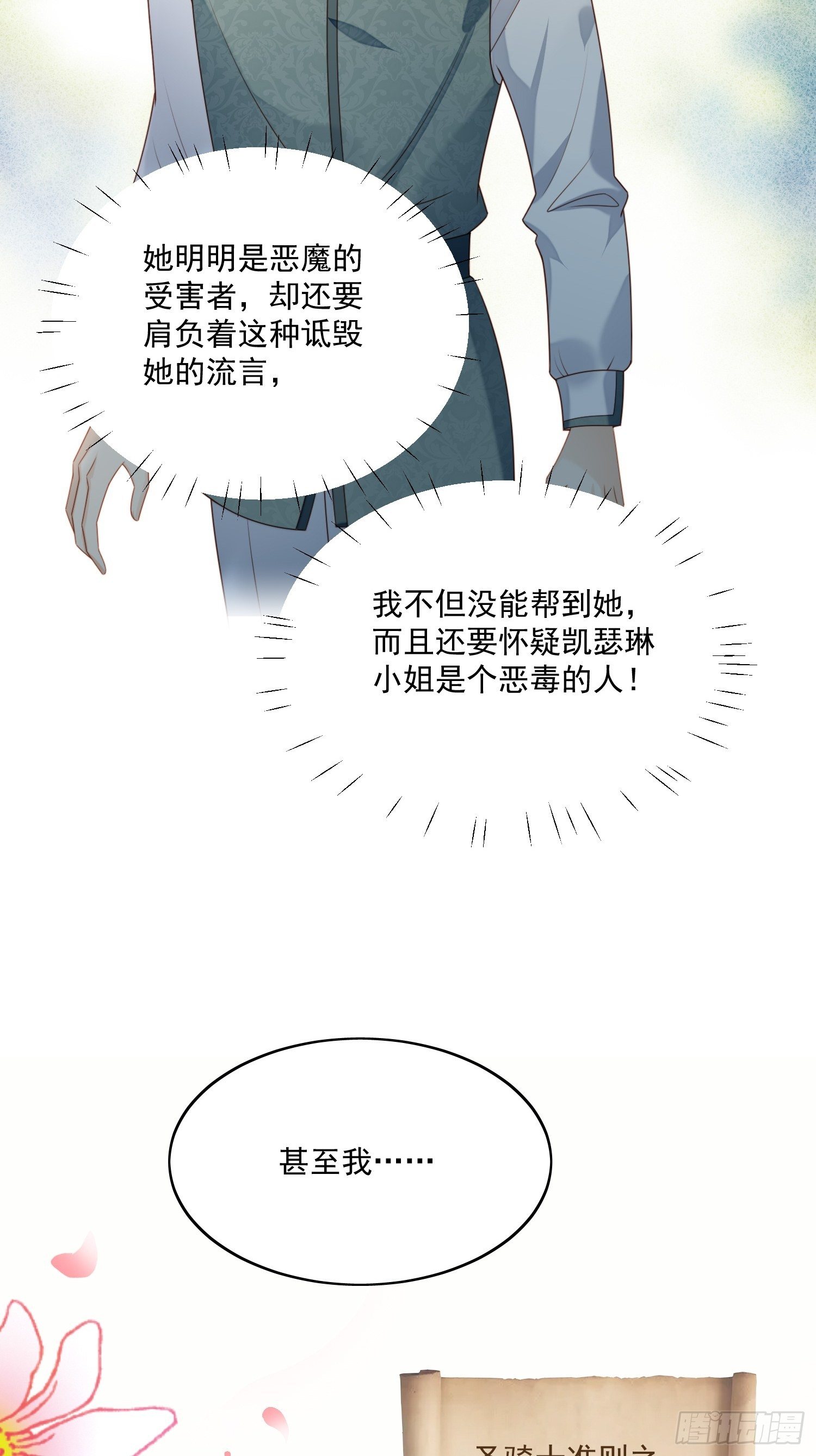 第30话 抓到想逃跑的小可爱-第34话